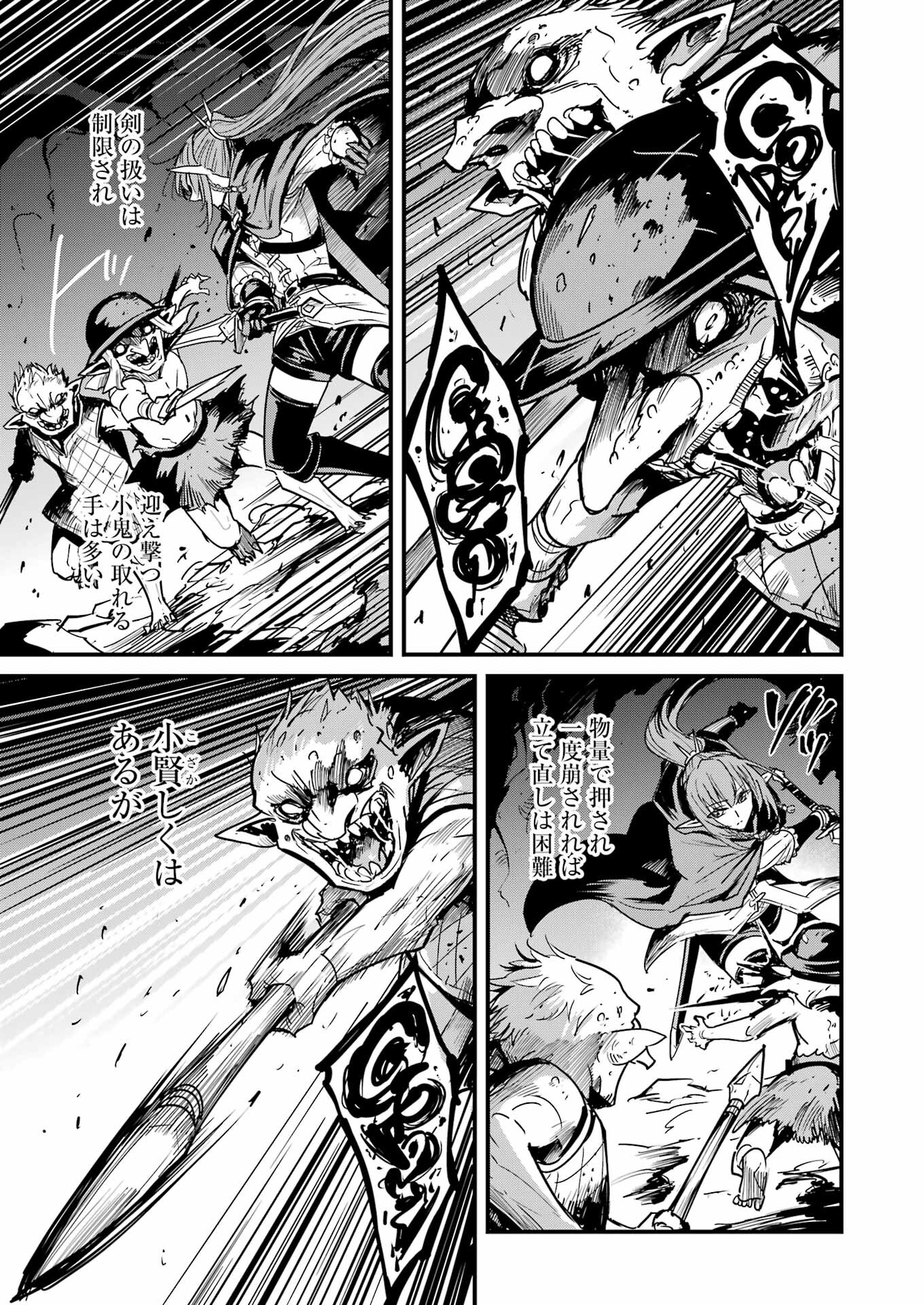 Goblin Slayer: Side Story Year One - Chapter 101 - Page 5