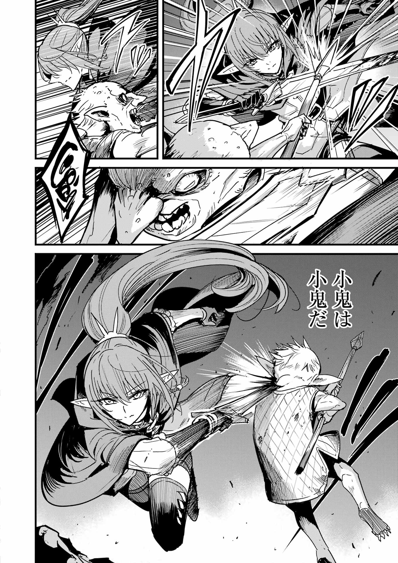 Goblin Slayer: Side Story Year One - Chapter 101 - Page 6