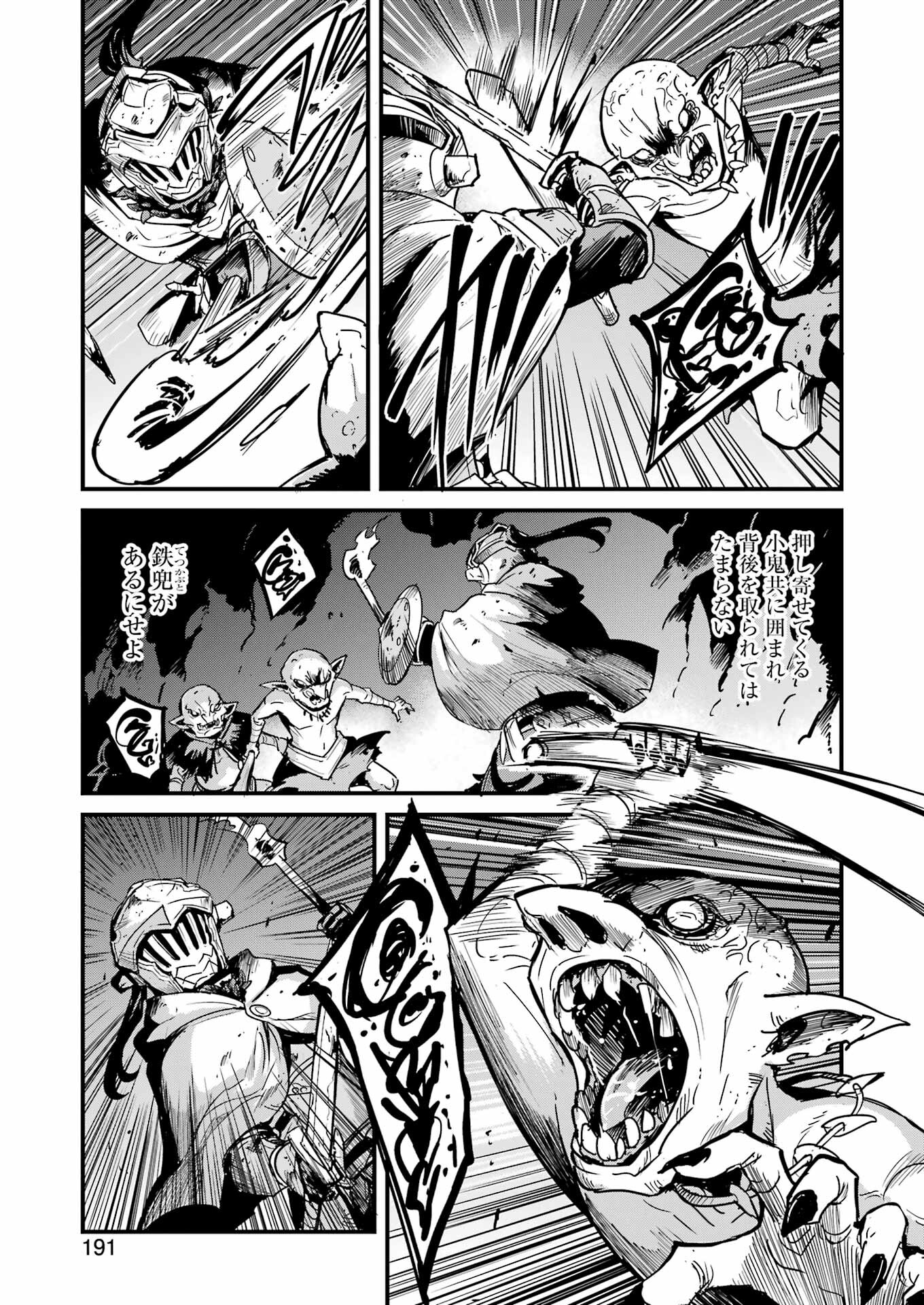 Goblin Slayer: Side Story Year One - Chapter 101 - Page 7