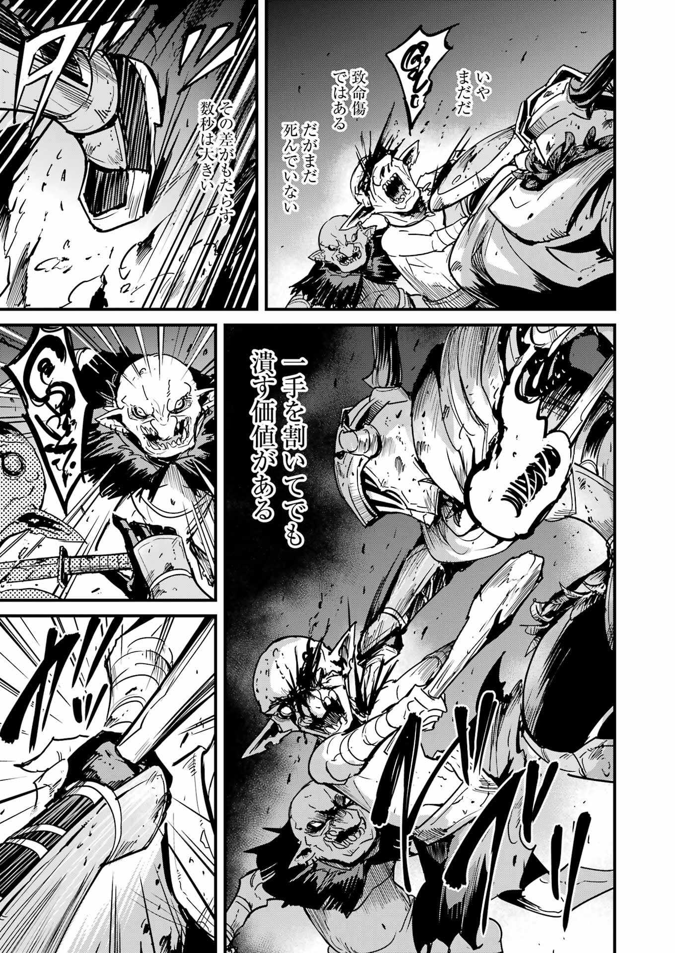 Goblin Slayer: Side Story Year One - Chapter 101 - Page 9