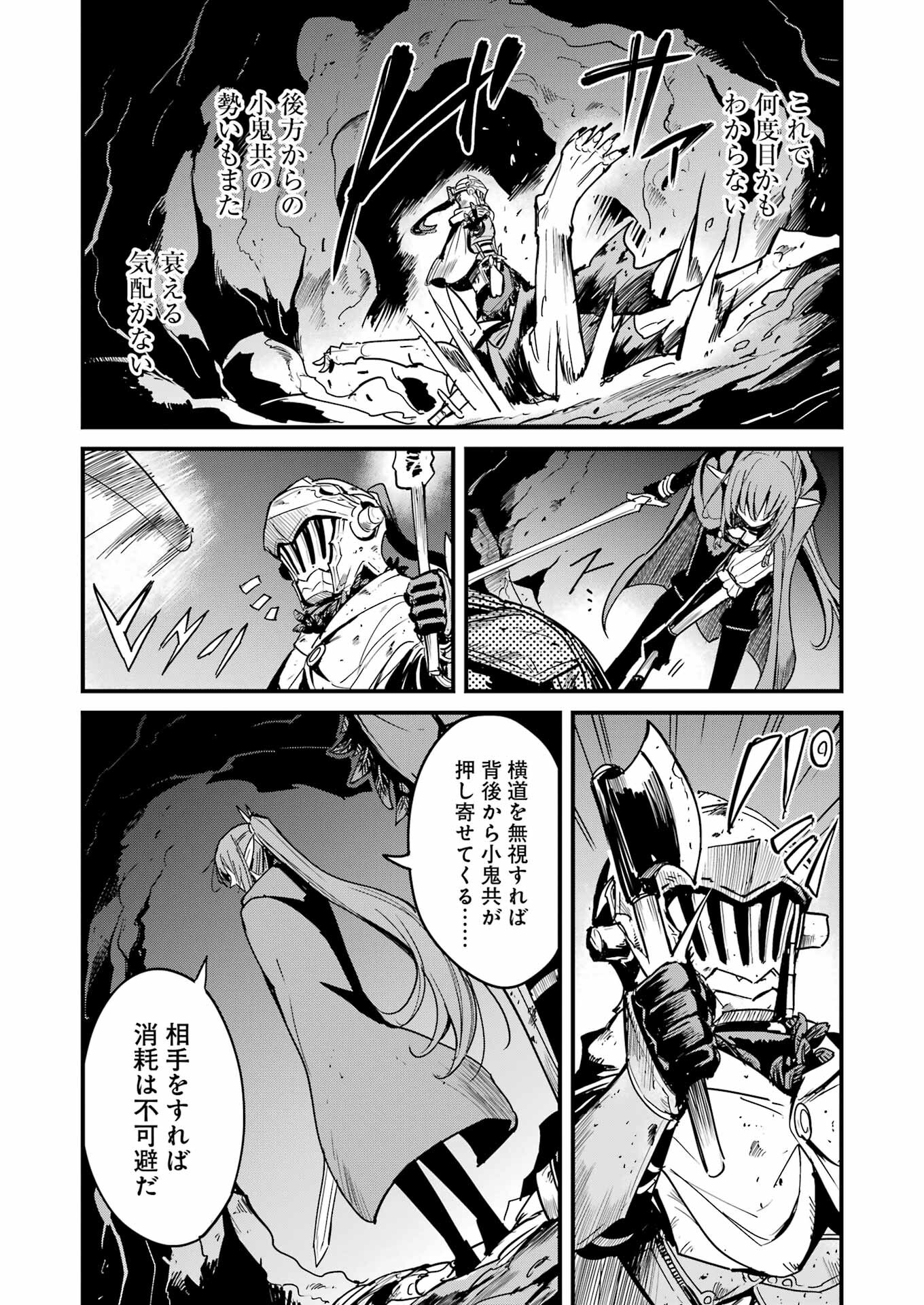 Goblin Slayer: Side Story Year One - Chapter 102 - Page 5