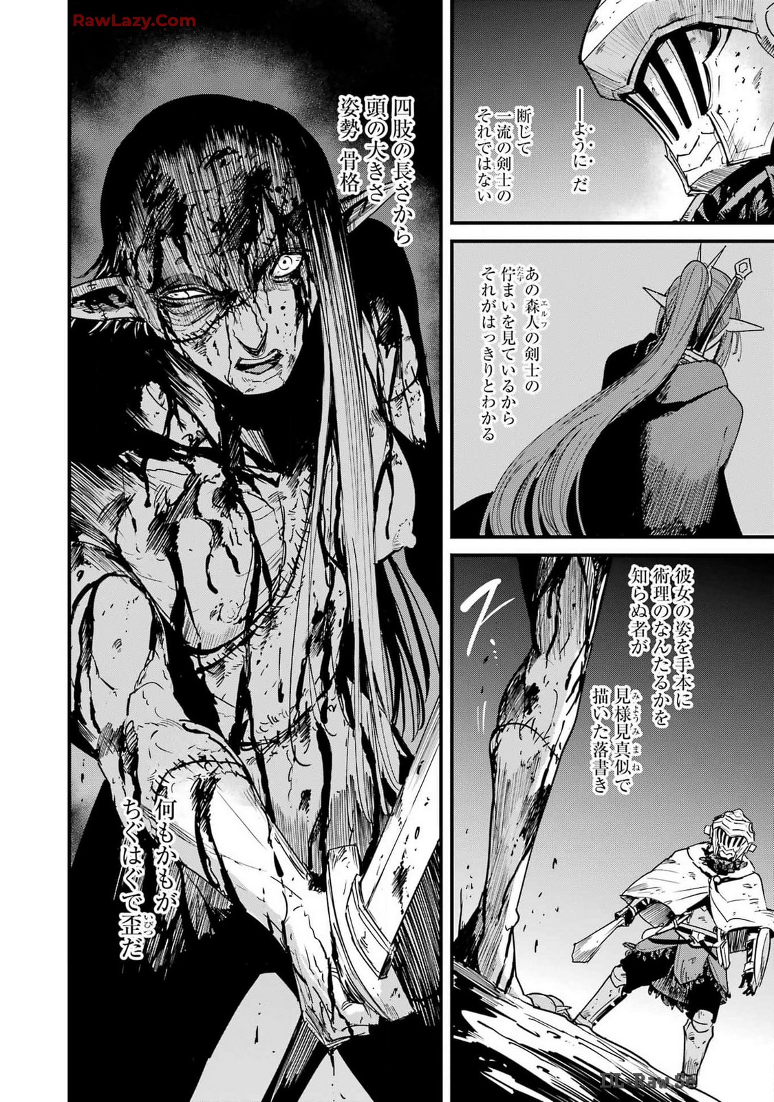 Goblin Slayer: Side Story Year One - Chapter 104 - Page 14