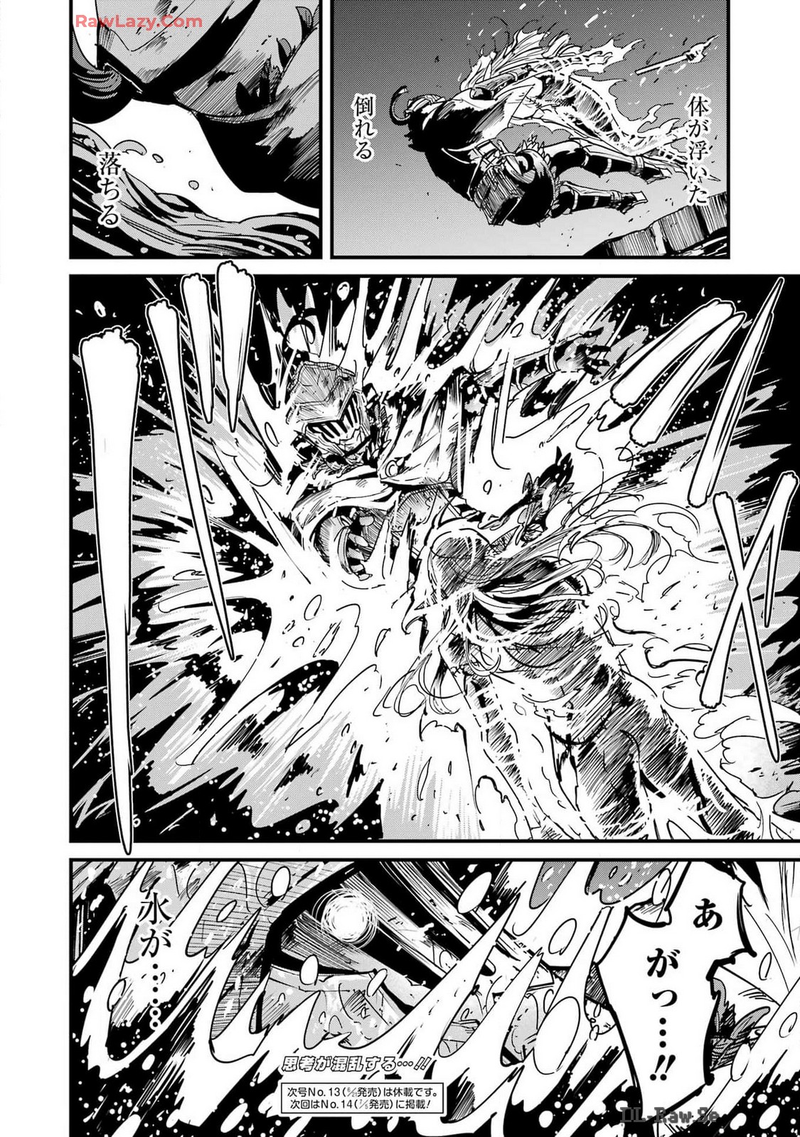 Goblin Slayer: Side Story Year One - Chapter 104 - Page 26