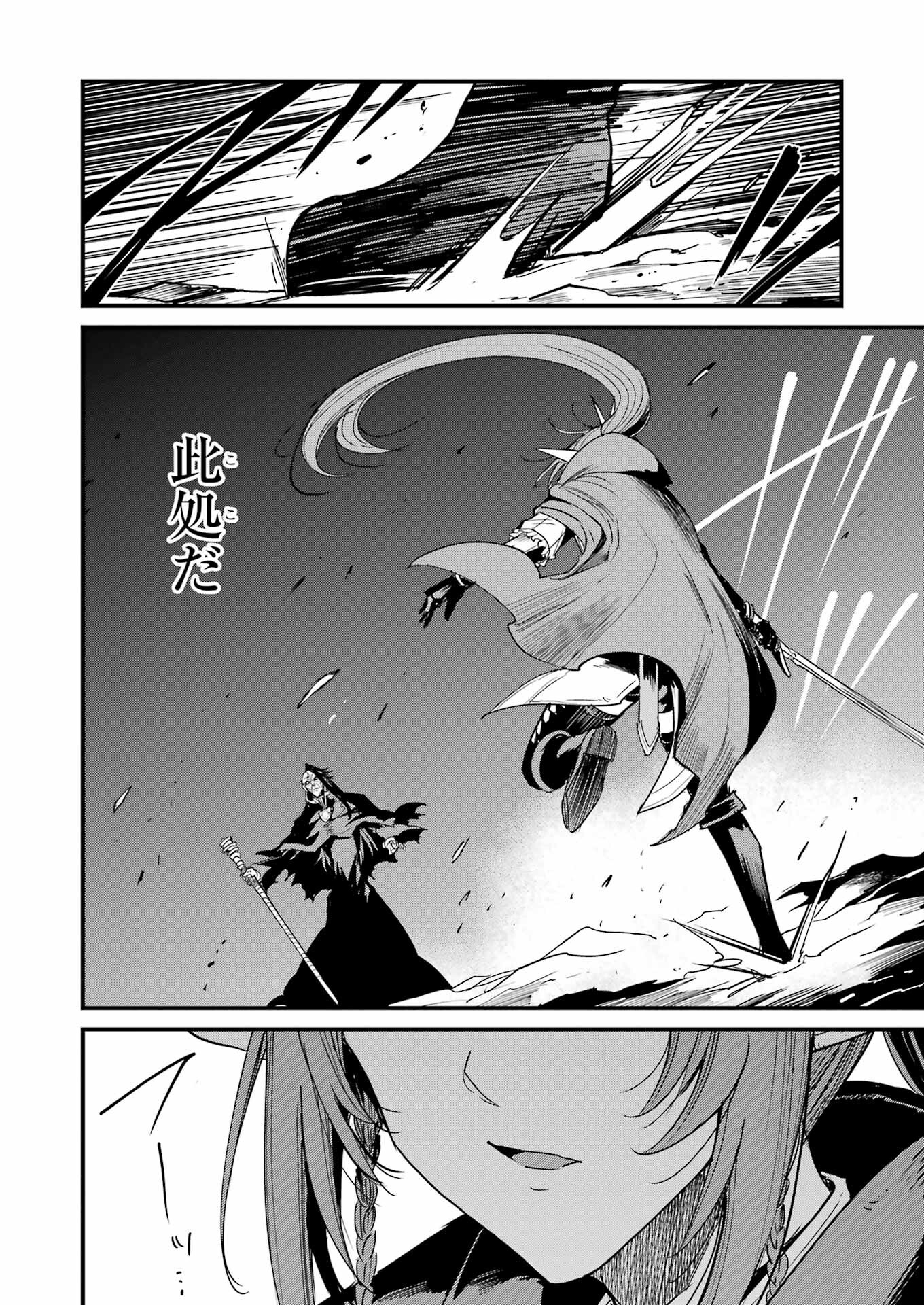 Goblin Slayer: Side Story Year One - Chapter 105 - Page 12