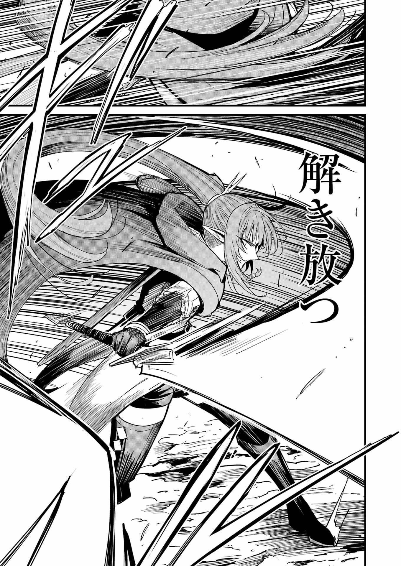 Goblin Slayer: Side Story Year One - Chapter 105 - Page 19