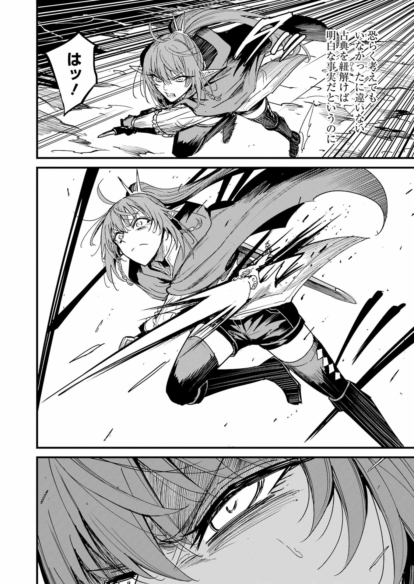 Goblin Slayer: Side Story Year One - Chapter 105 - Page 24