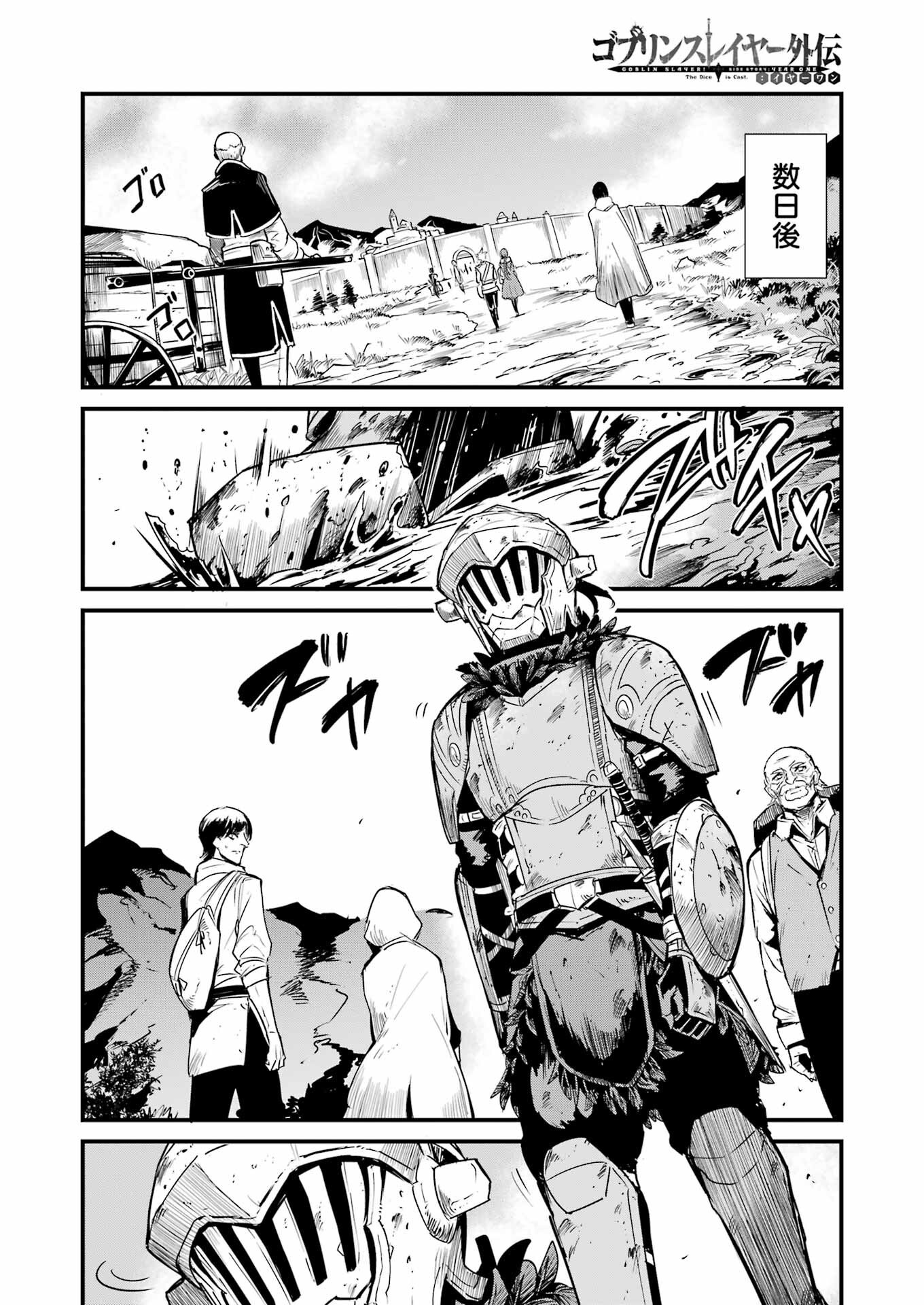 Goblin Slayer: Side Story Year One - Chapter 112 - Page 10