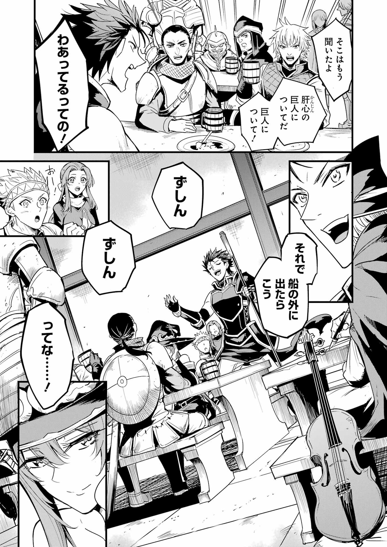 Goblin Slayer: Side Story Year One - Chapter 112 - Page 13