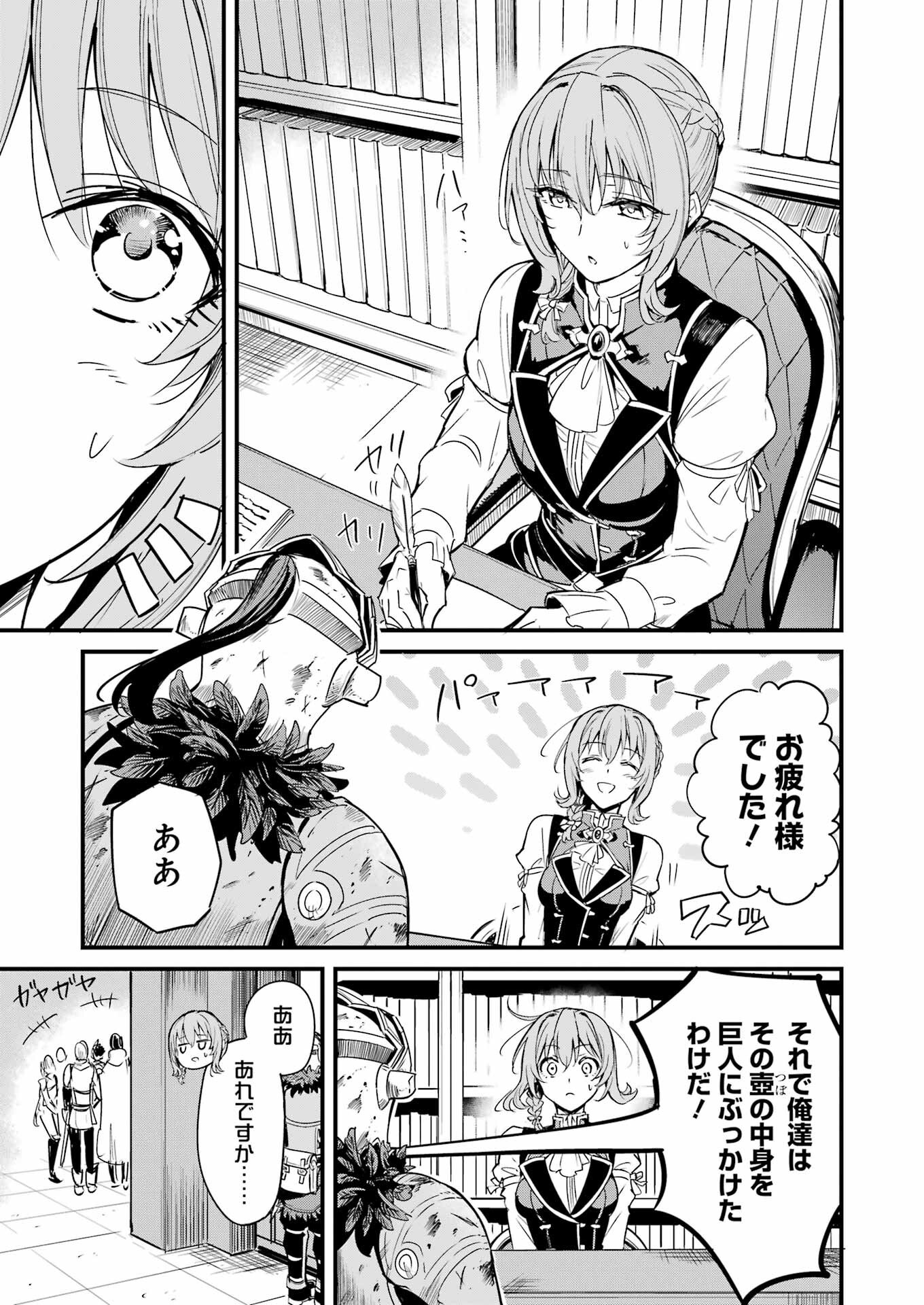 Goblin Slayer: Side Story Year One - Chapter 112 - Page 15