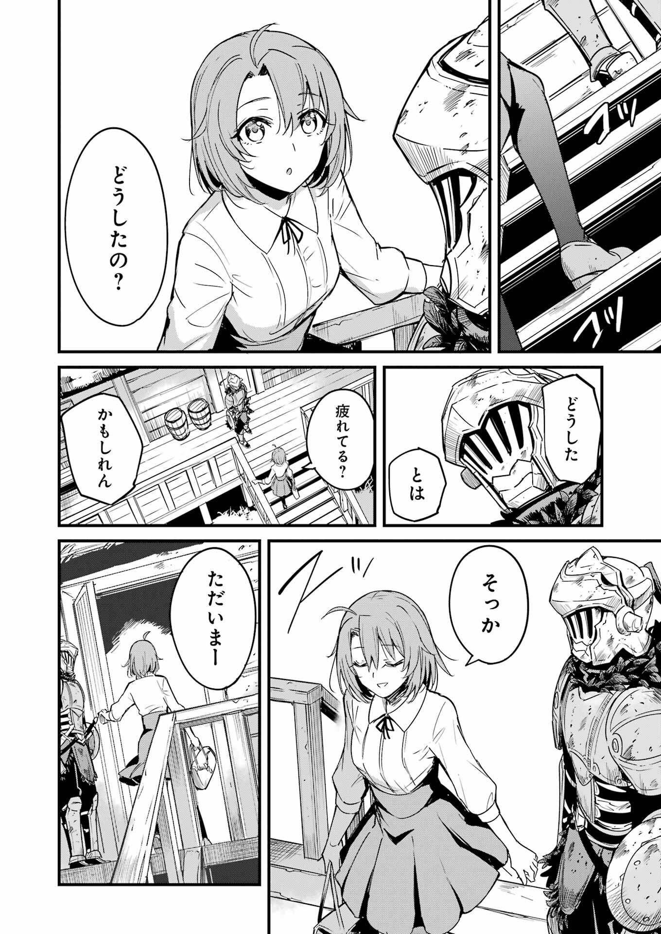 Goblin Slayer: Side Story Year One - Chapter 112 - Page 24