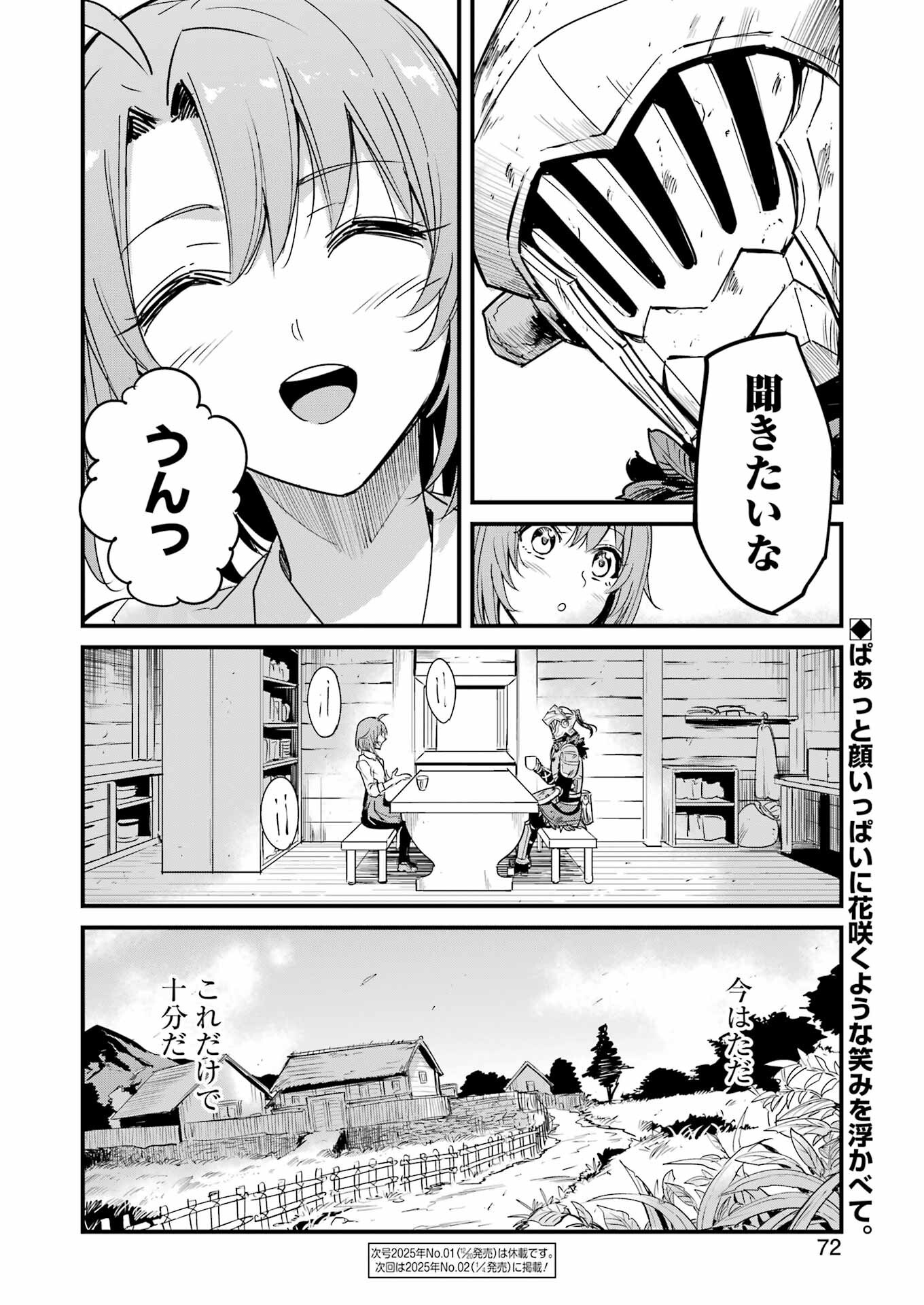 Goblin Slayer: Side Story Year One - Chapter 112 - Page 30