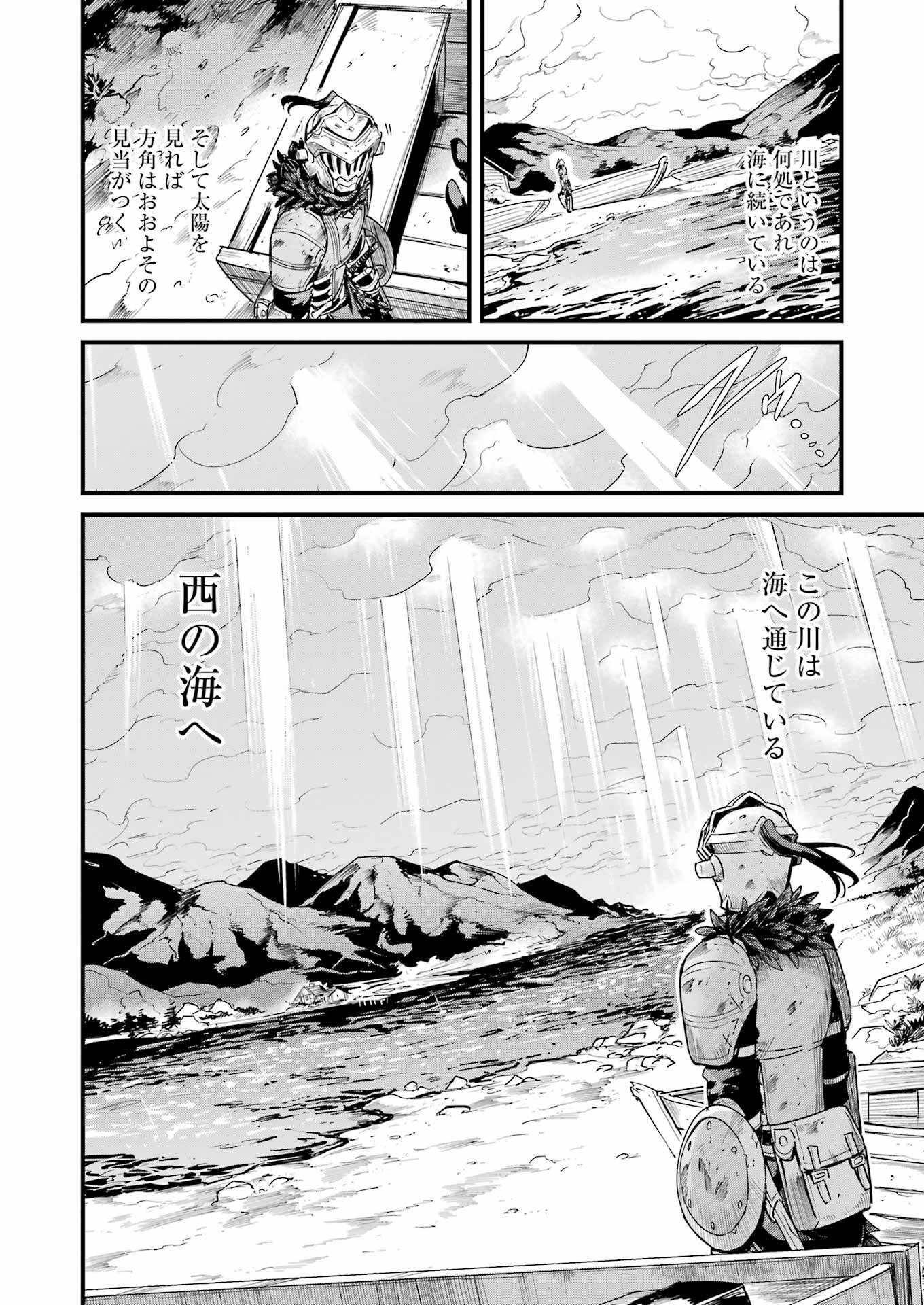 Goblin Slayer: Side Story Year One - Chapter 112 - Page 4