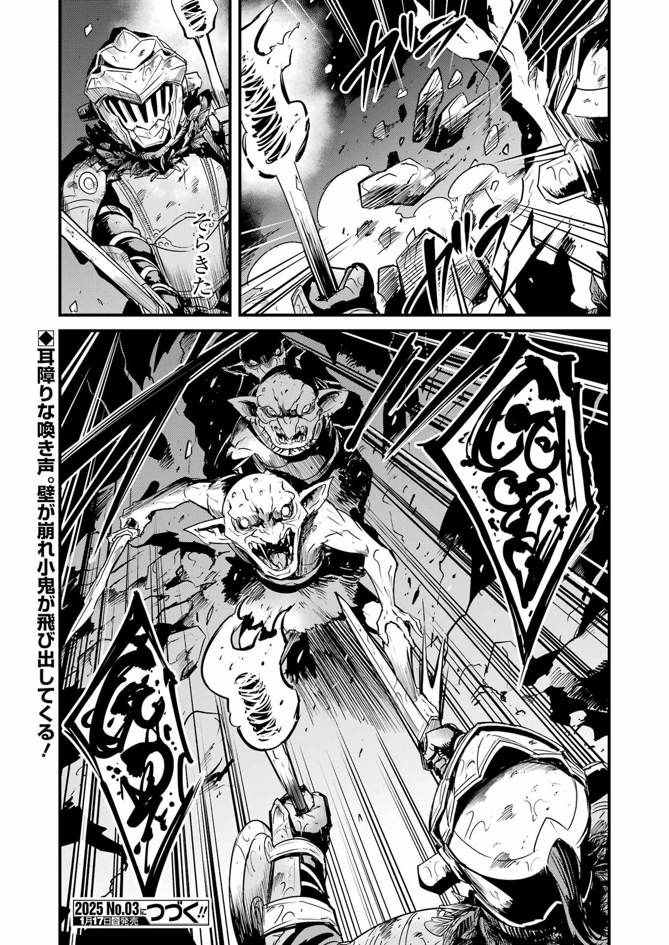 Goblin Slayer: Side Story Year One - Chapter 113 - Page 23