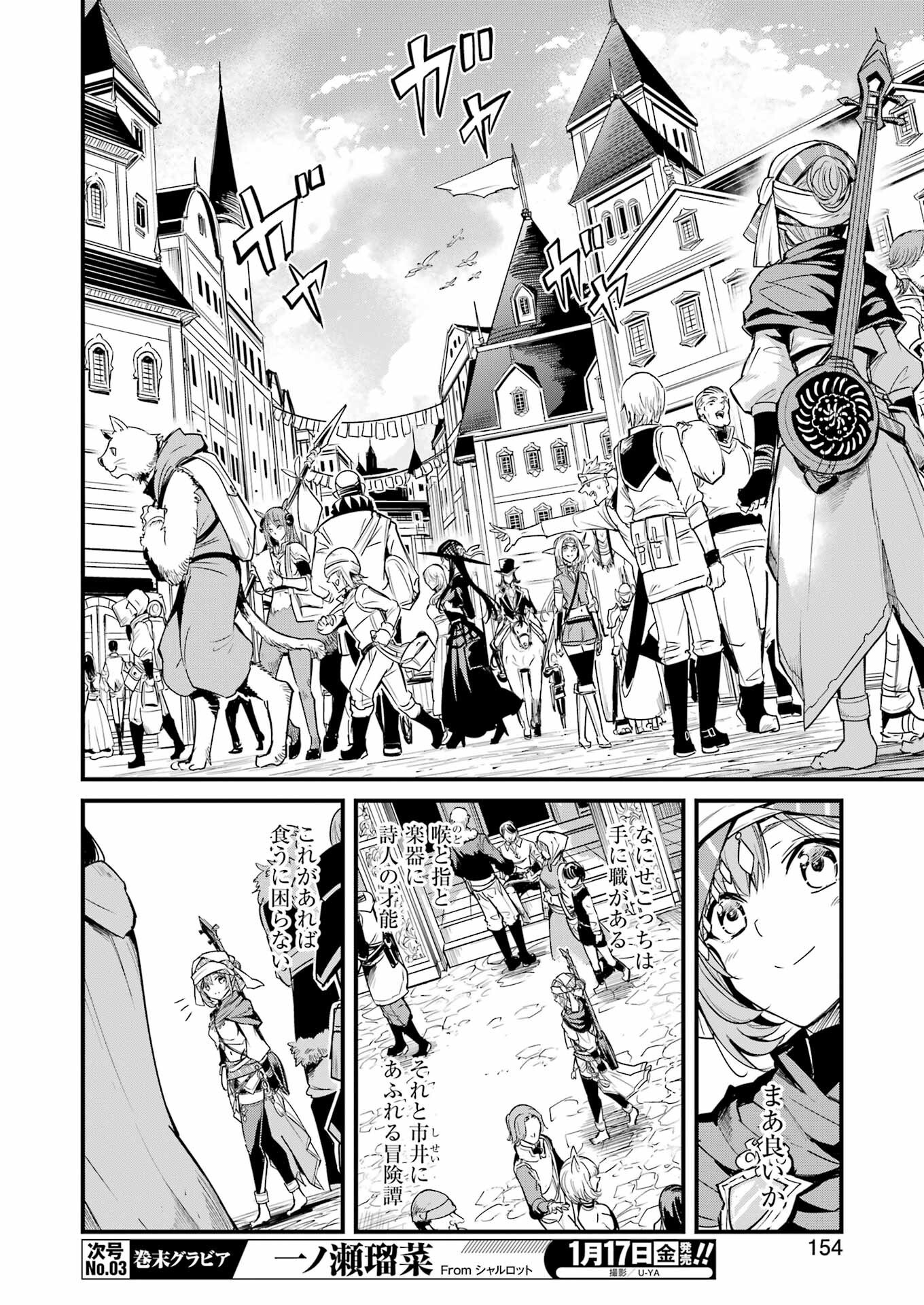 Goblin Slayer: Side Story Year One - Chapter 113 - Page 8