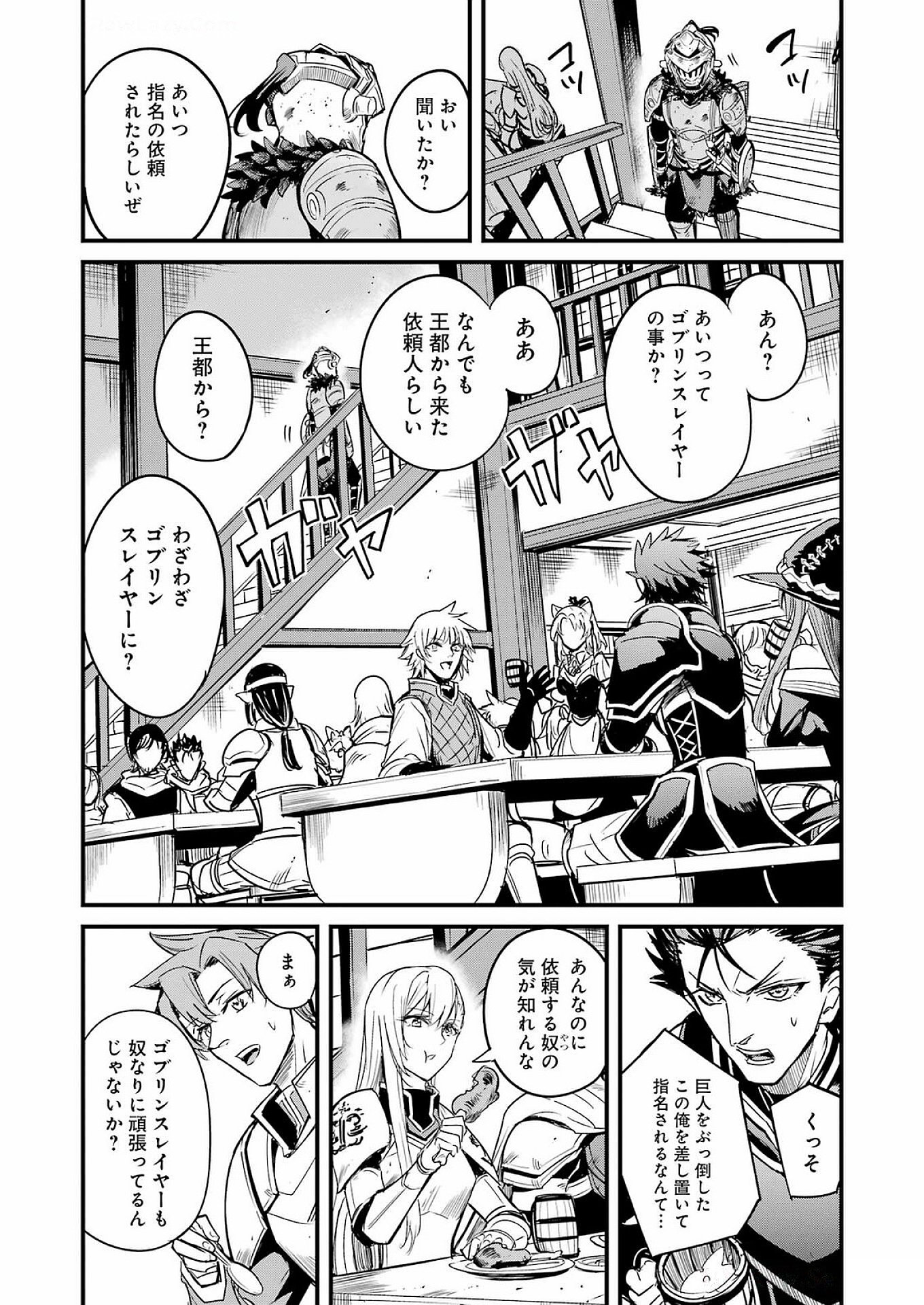 Goblin Slayer: Side Story Year One - Chapter 116 - Page 11