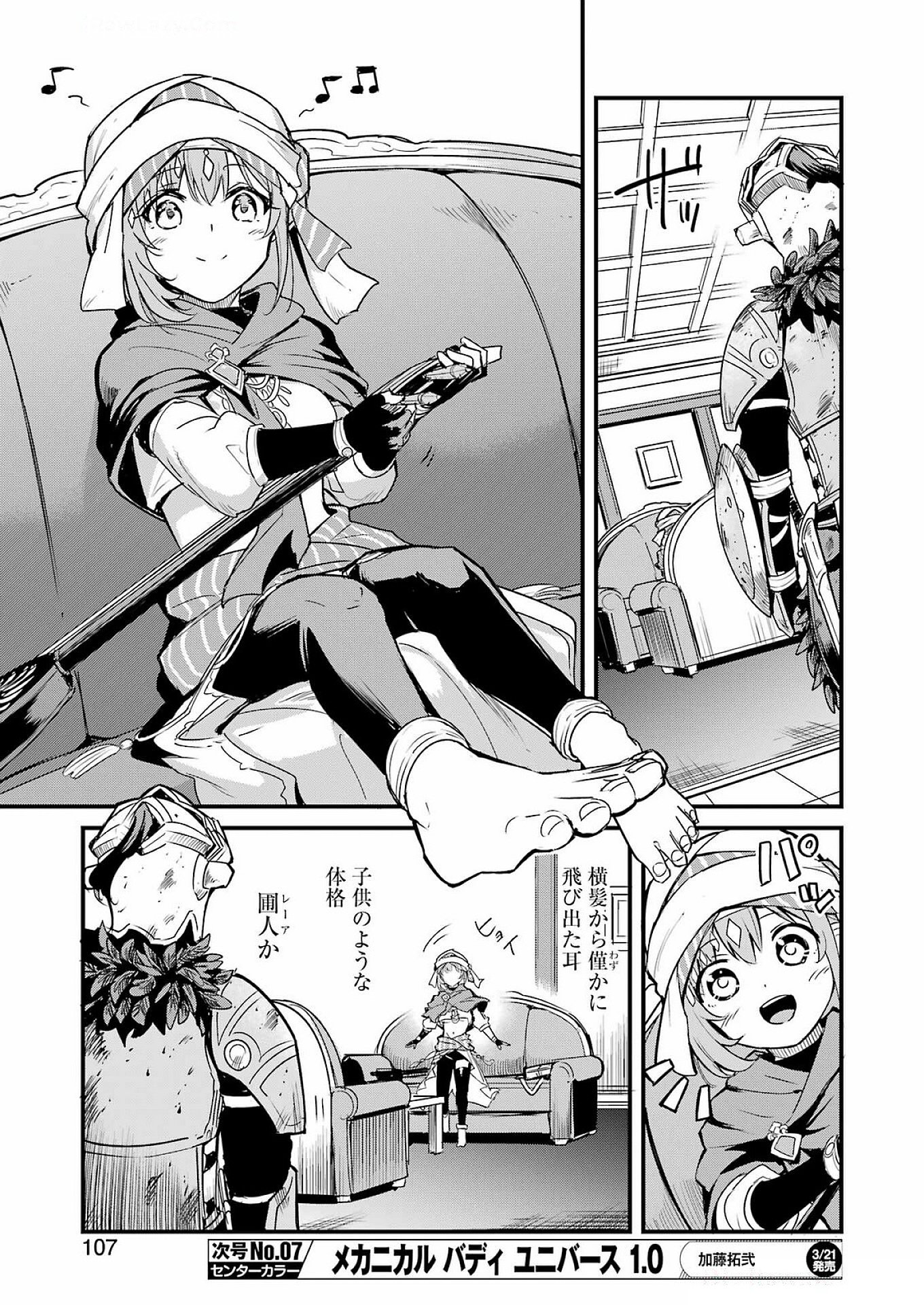 Goblin Slayer: Side Story Year One - Chapter 116 - Page 13