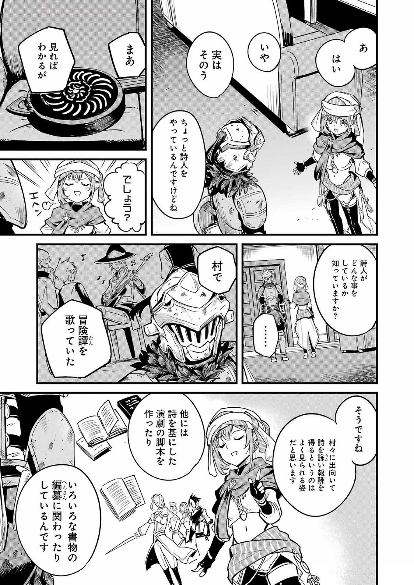 Goblin Slayer: Side Story Year One - Chapter 116 - Page 15