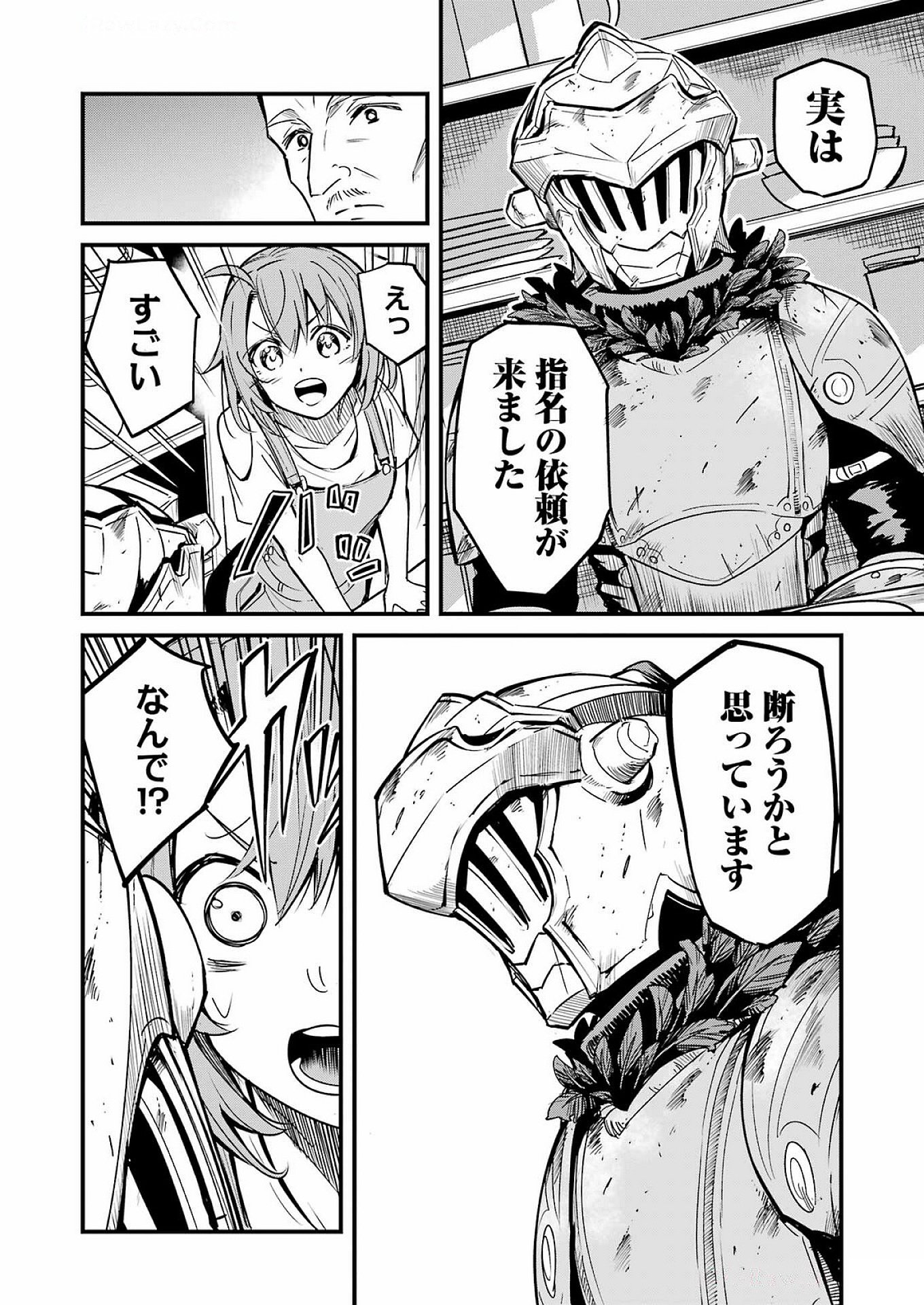 Goblin Slayer: Side Story Year One - Chapter 116 - Page 4