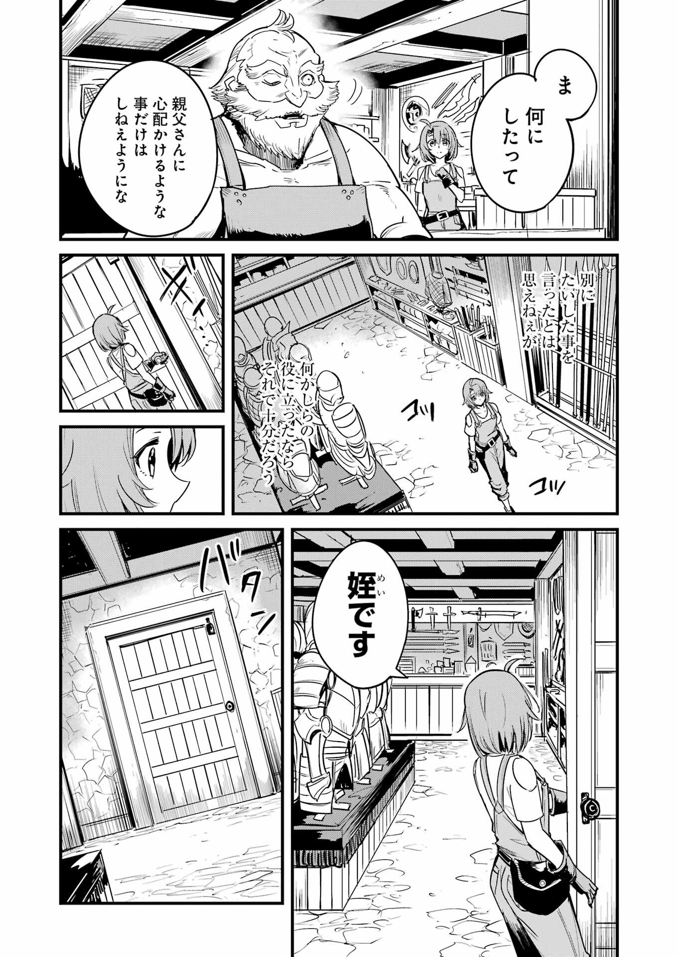 Goblin Slayer: Side Story Year One - Chapter 123 - Page 12