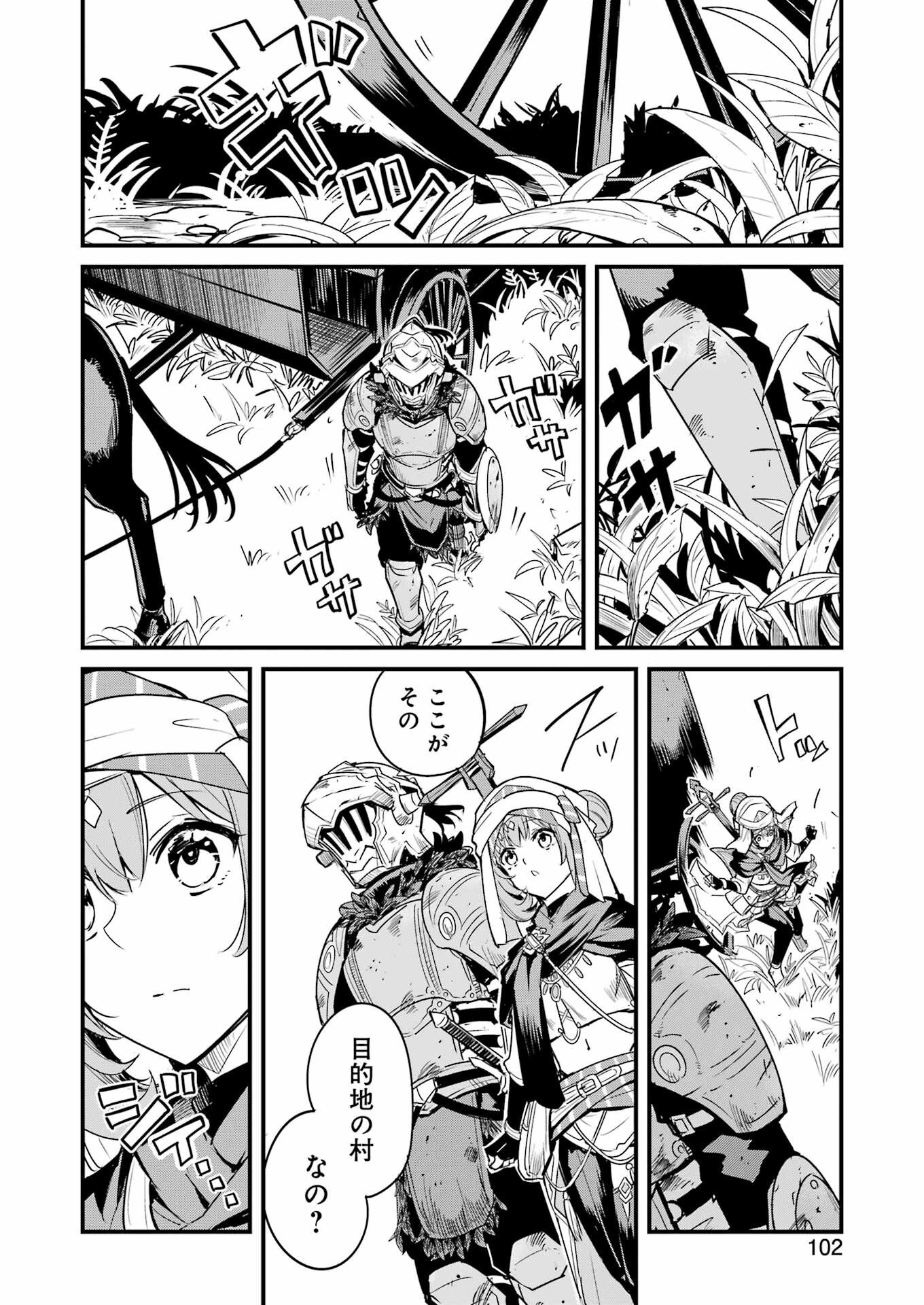 Goblin Slayer: Side Story Year One - Chapter 123 - Page 14