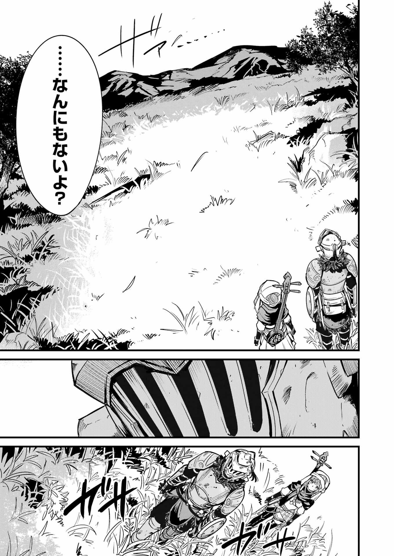 Goblin Slayer: Side Story Year One - Chapter 123 - Page 15