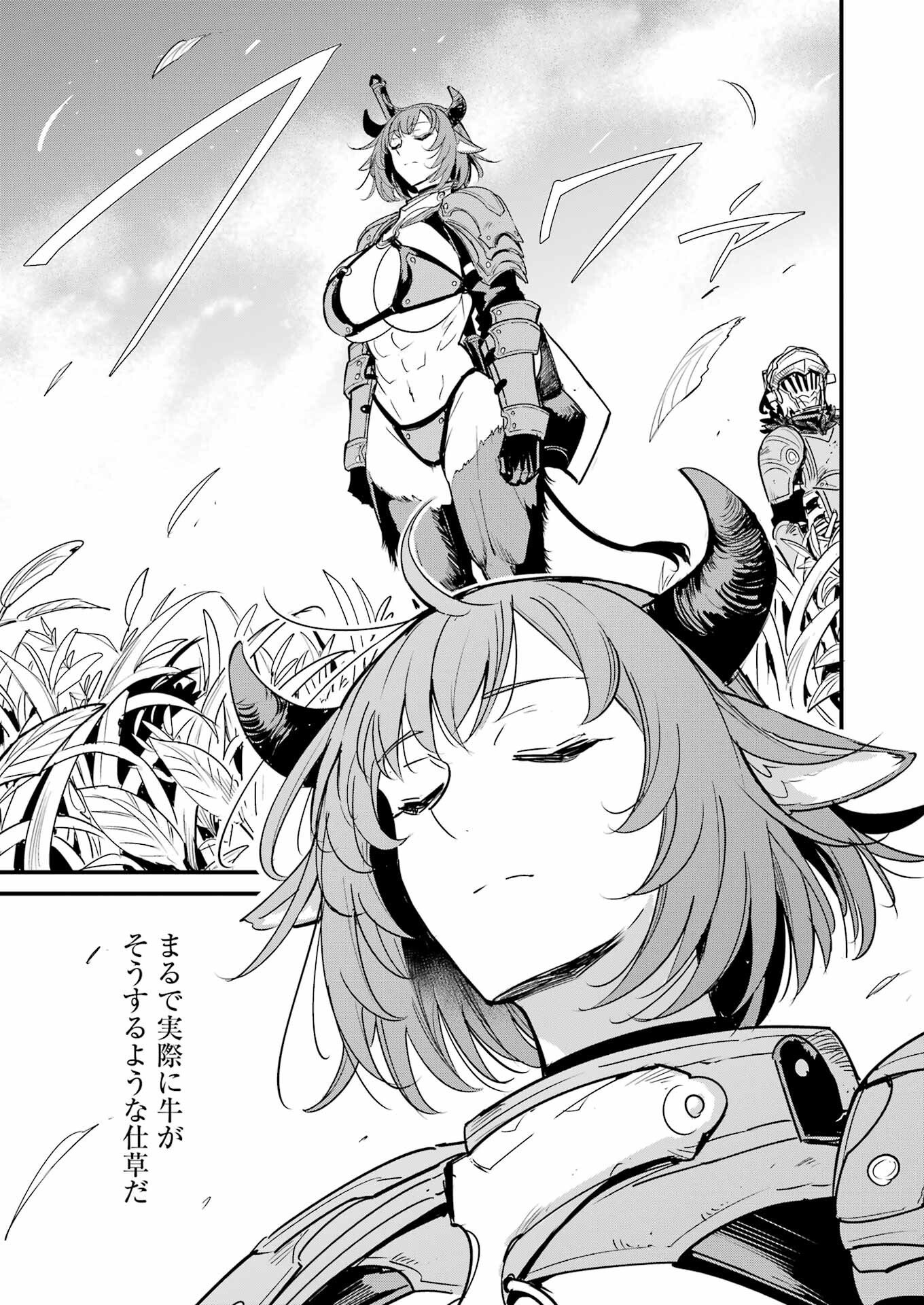 Goblin Slayer: Side Story Year One - Chapter 123 - Page 21