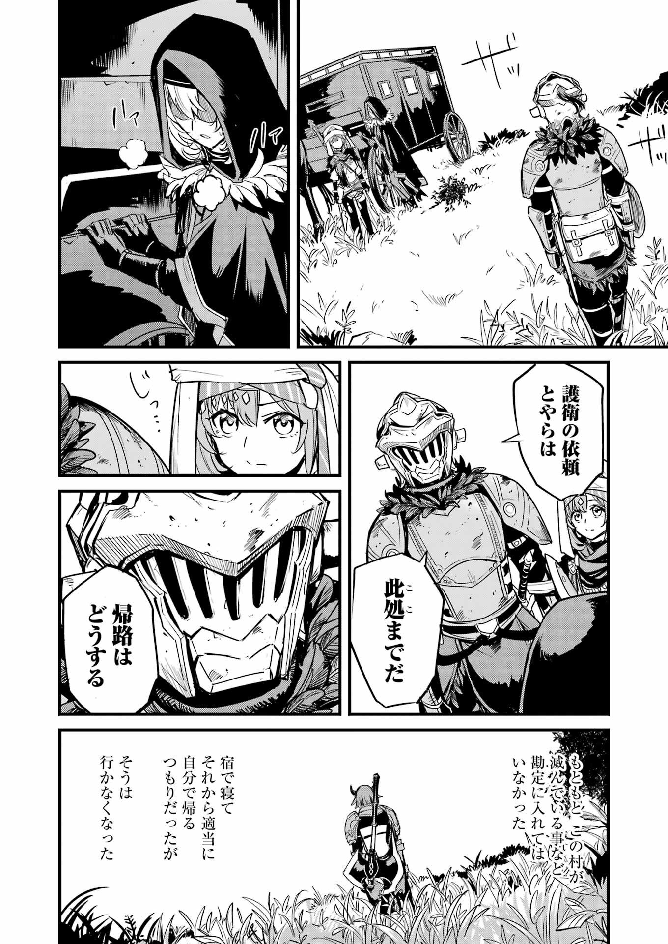 Goblin Slayer: Side Story Year One - Chapter 123 - Page 22