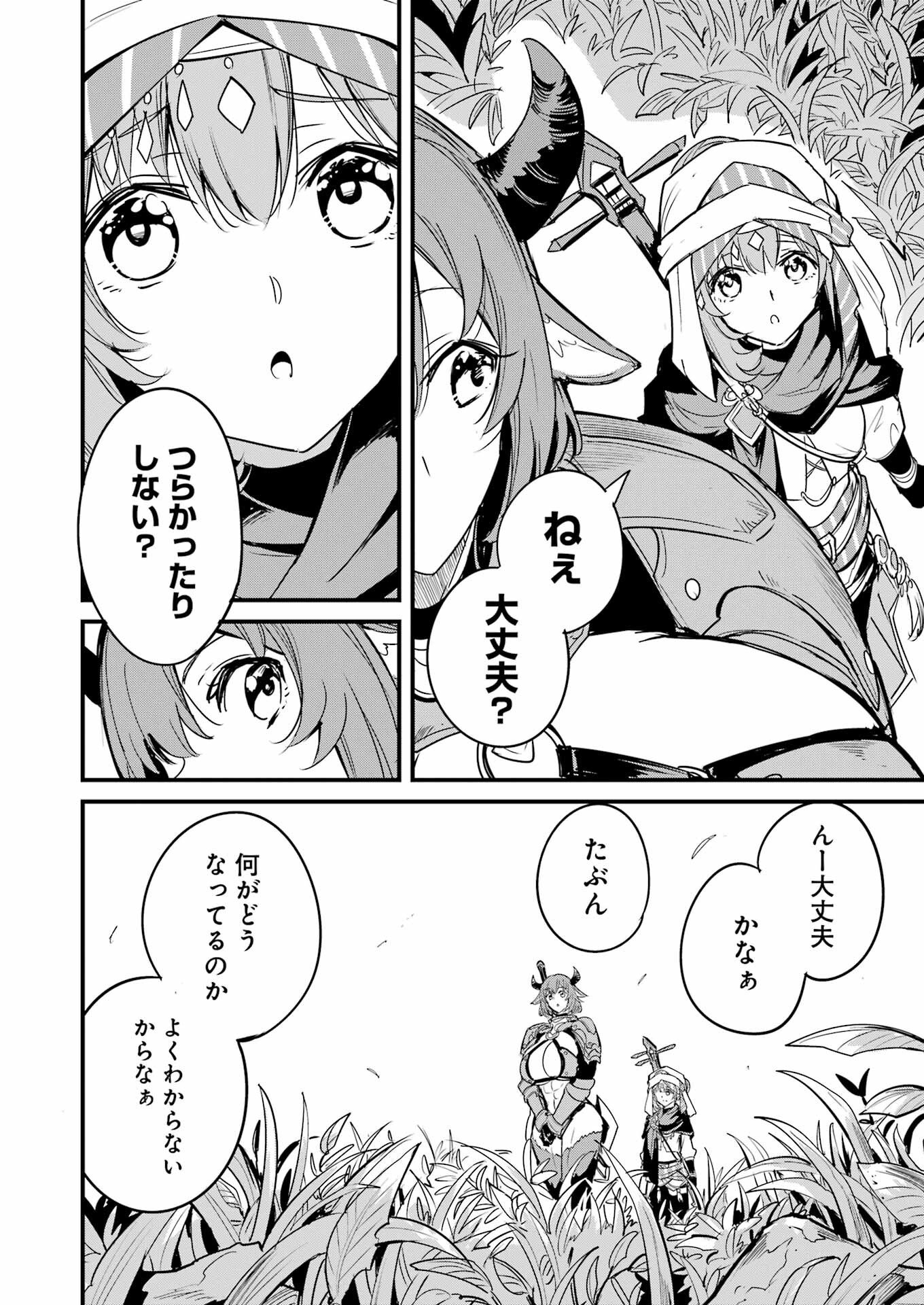 Goblin Slayer: Side Story Year One - Chapter 123 - Page 24