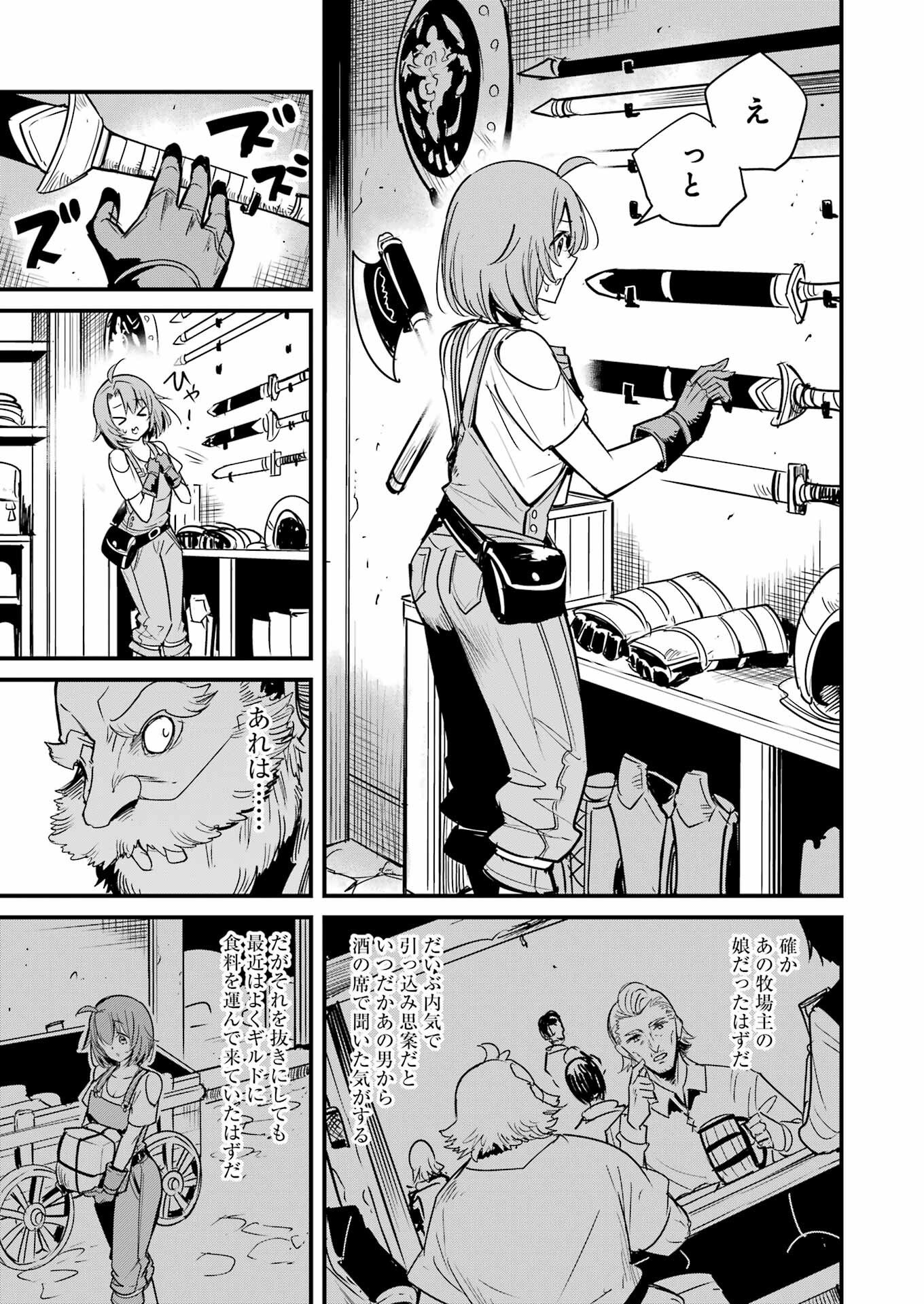 Goblin Slayer: Side Story Year One - Chapter 123 - Page 3