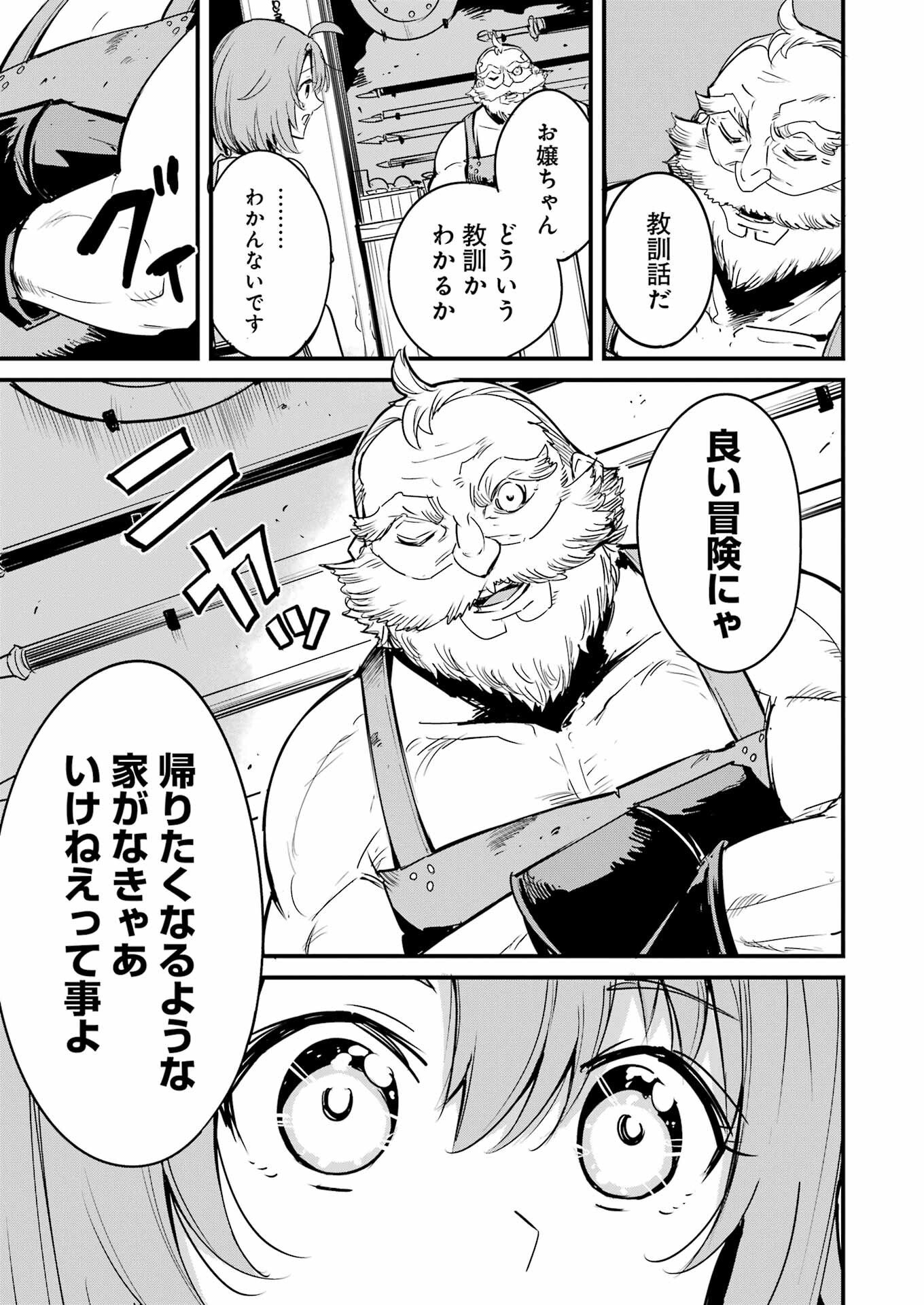 Goblin Slayer: Side Story Year One - Chapter 123 - Page 9