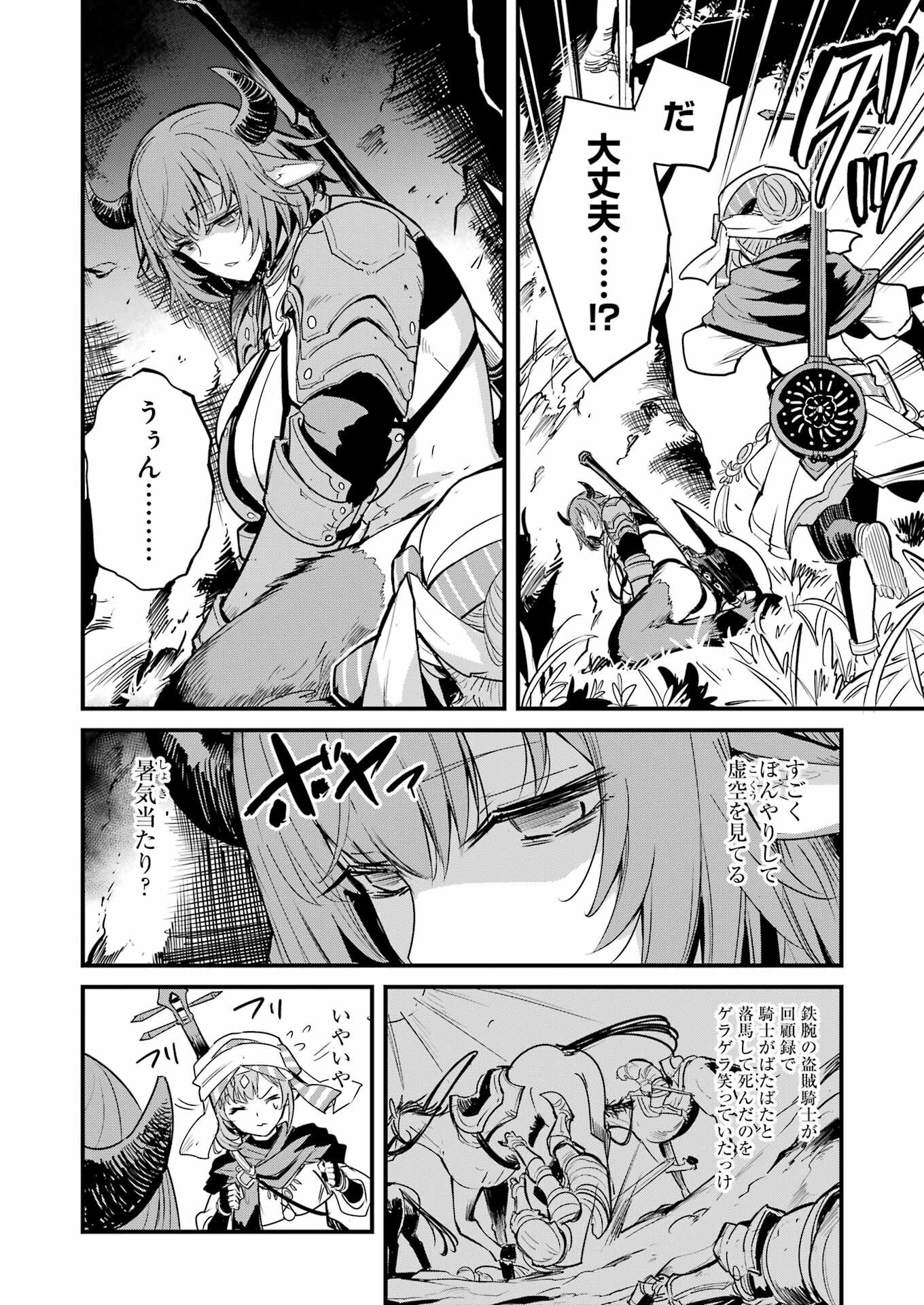 Goblin Slayer: Side Story Year One - Chapter 124 - Page 16
