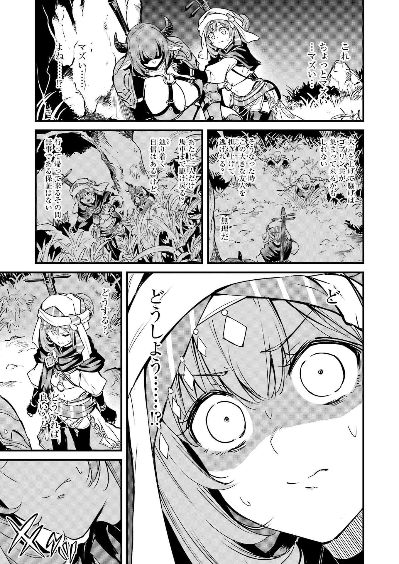 Goblin Slayer: Side Story Year One - Chapter 124 - Page 19