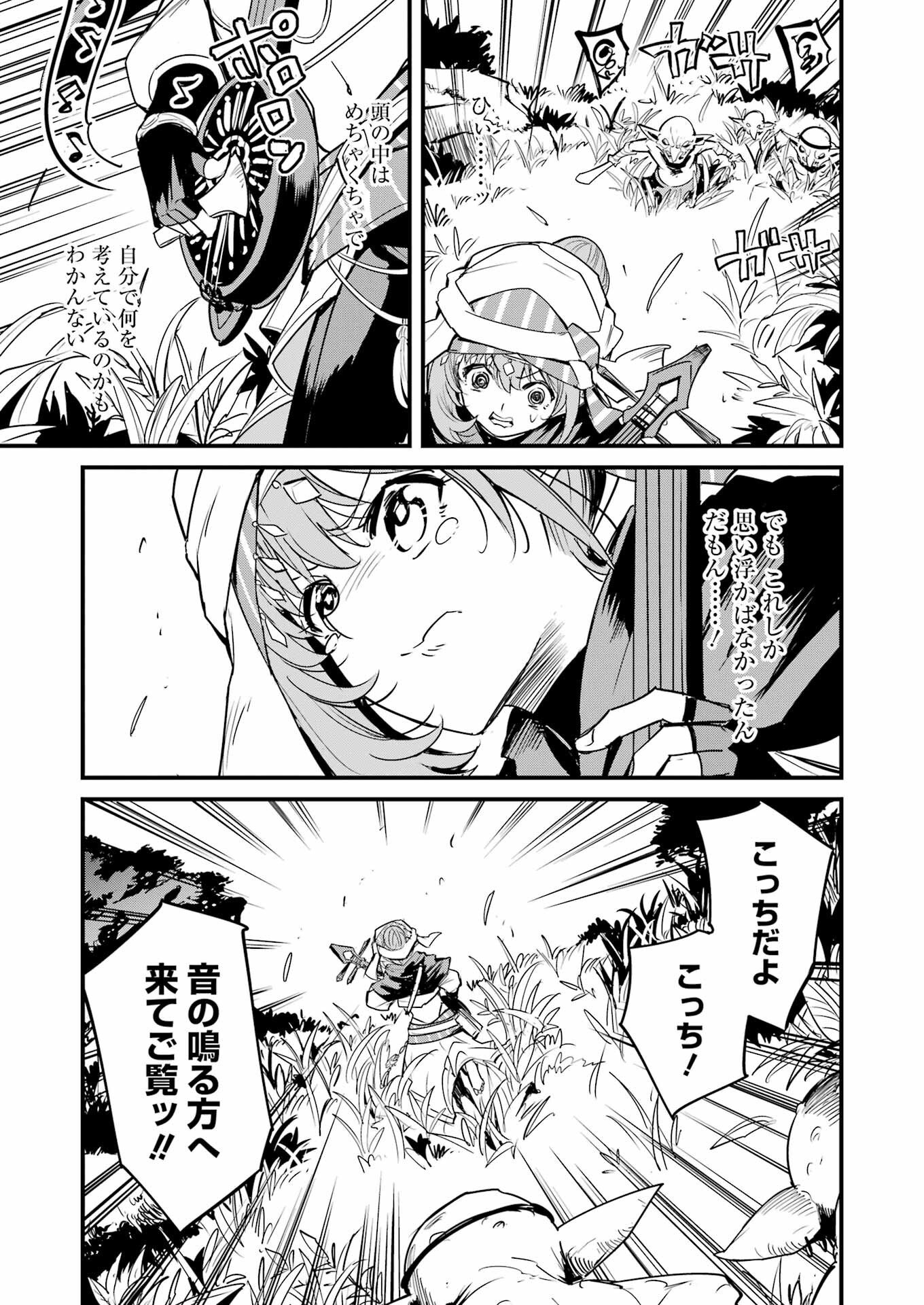 Goblin Slayer: Side Story Year One - Chapter 124 - Page 21