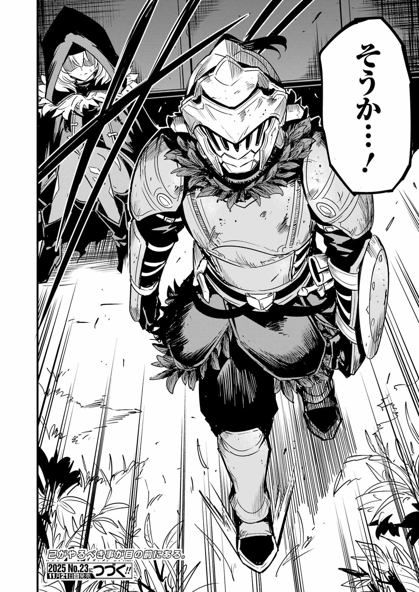 Goblin Slayer: Side Story Year One - Chapter 124 - Page 28