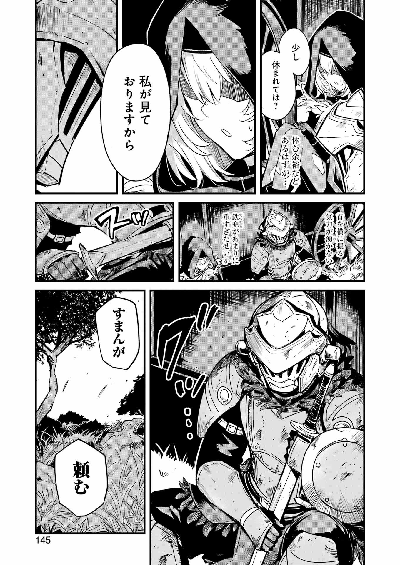 Goblin Slayer: Side Story Year One - Chapter 124 - Page 7