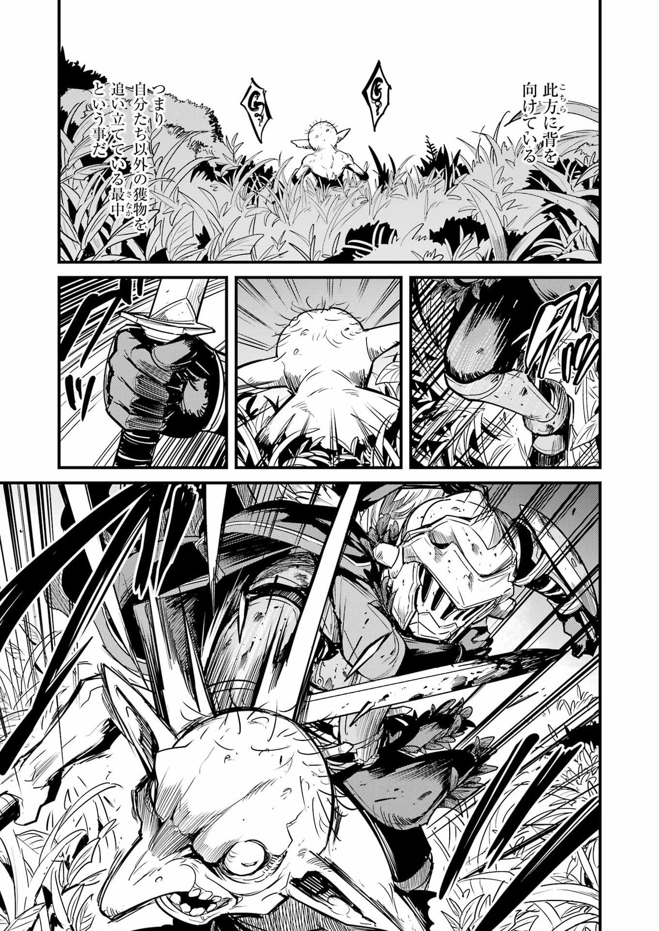 Goblin Slayer: Side Story Year One - Chapter 125 - Page 15