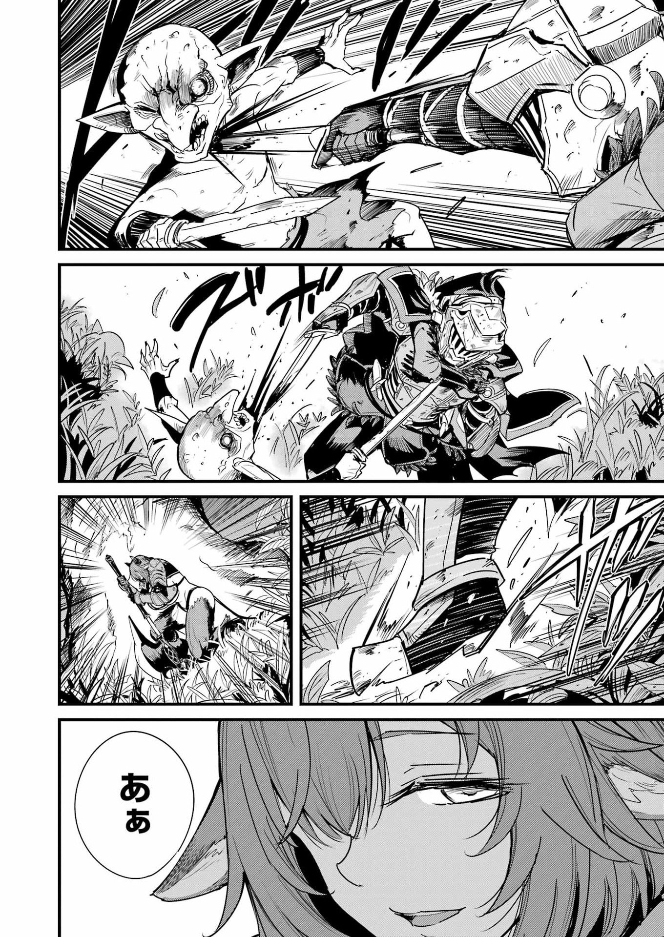 Goblin Slayer: Side Story Year One - Chapter 125 - Page 20