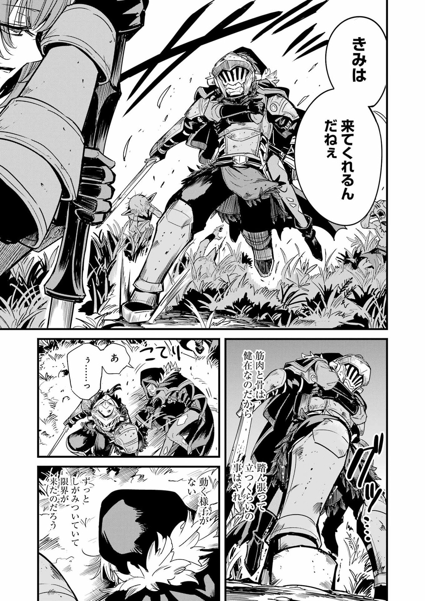 Goblin Slayer: Side Story Year One - Chapter 125 - Page 21