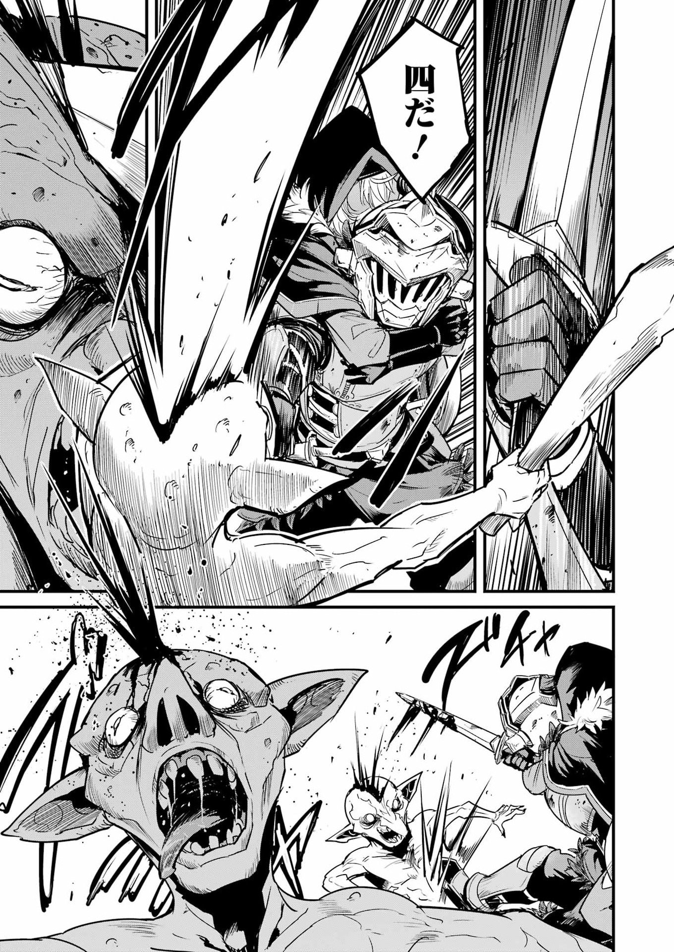 Goblin Slayer: Side Story Year One - Chapter 125 - Page 7