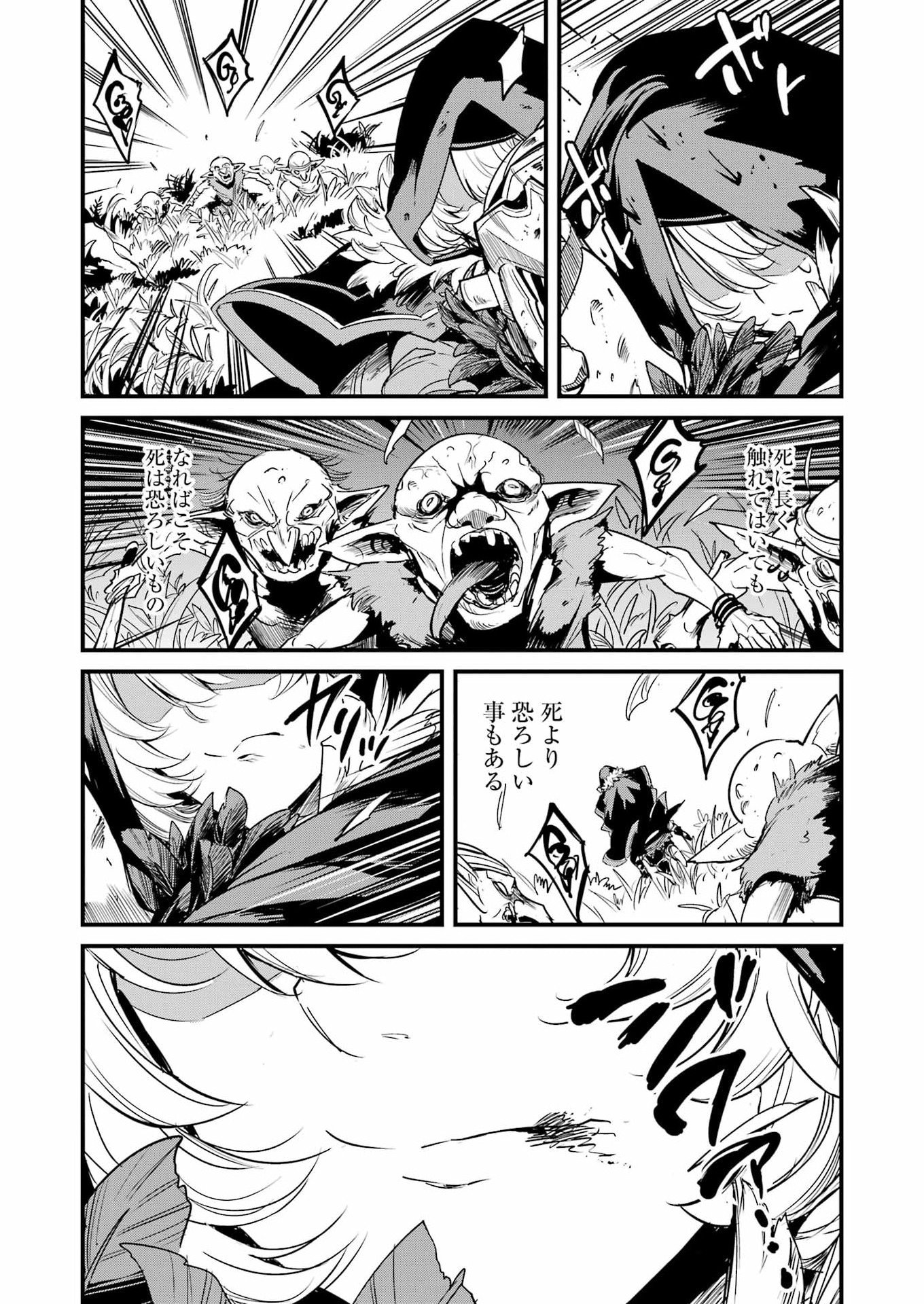 Goblin Slayer: Side Story Year One - Chapter 125 - Page 8