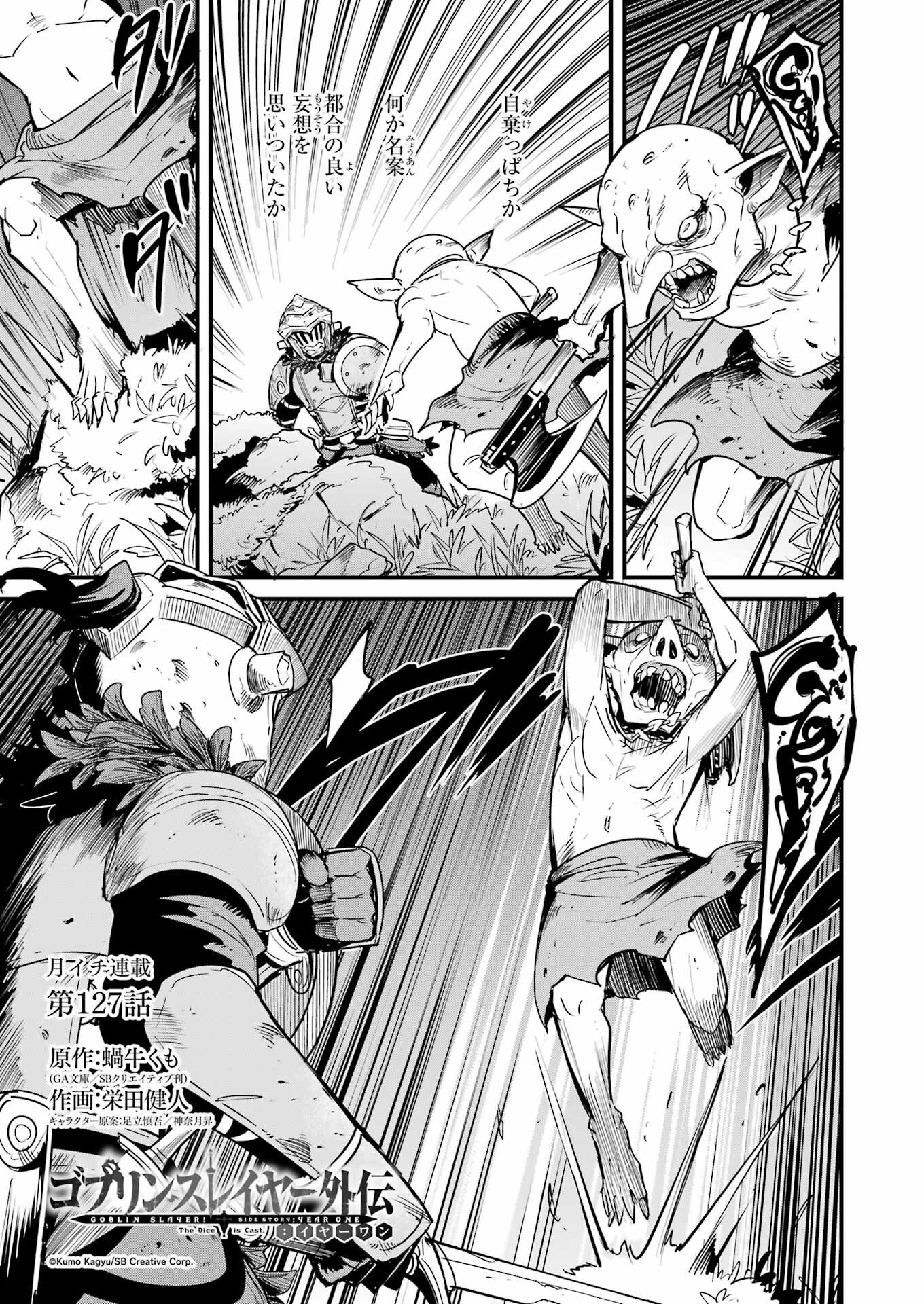 Goblin Slayer: Side Story Year One Chap 127 - Next Chap 128