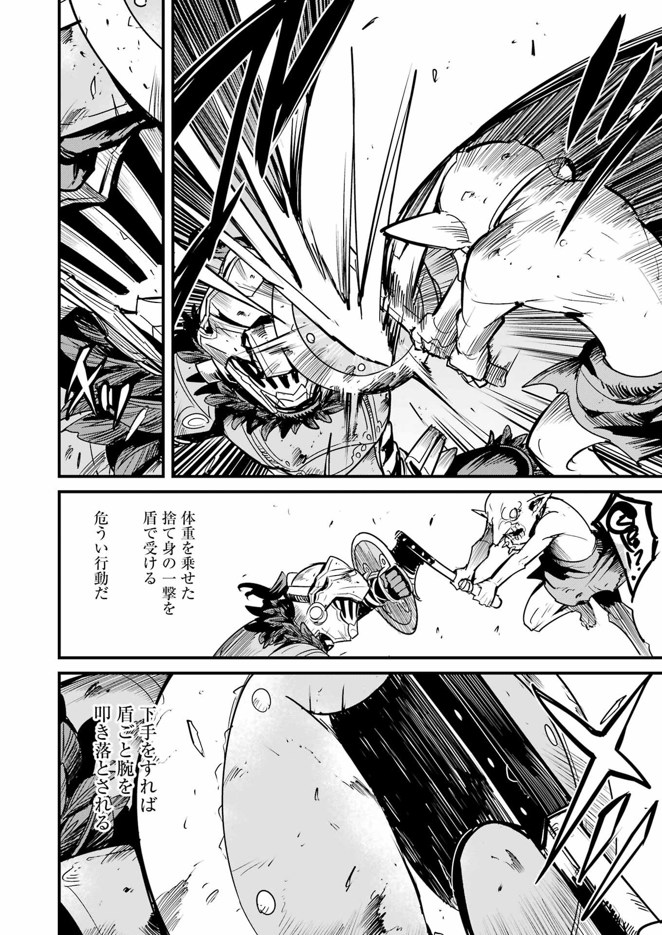 Goblin Slayer: Side Story Year One Chap 127 - Next Chap 128