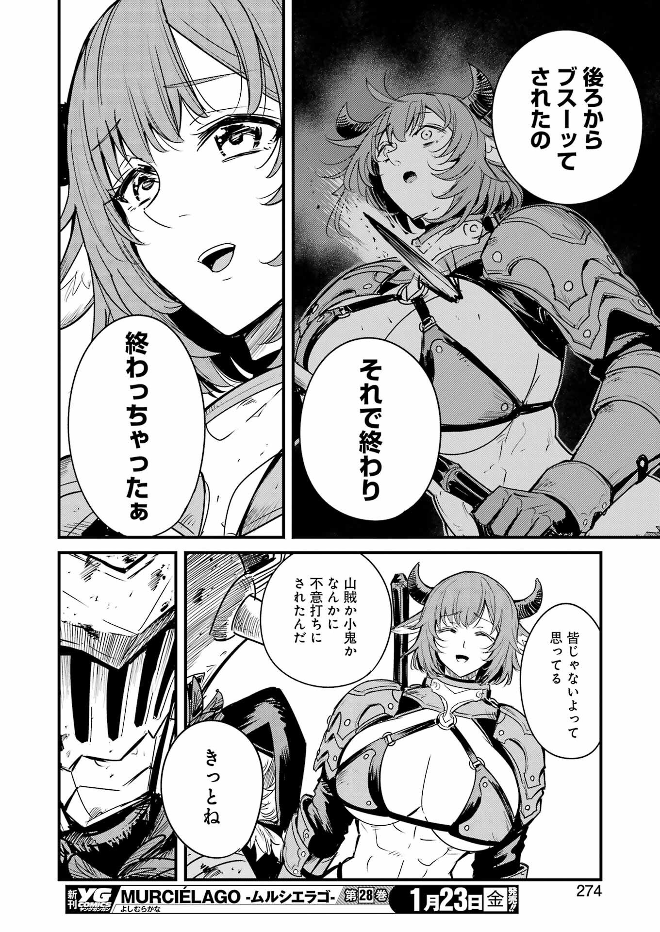 Goblin Slayer: Side Story Year One Chap 127 - Next Chap 128