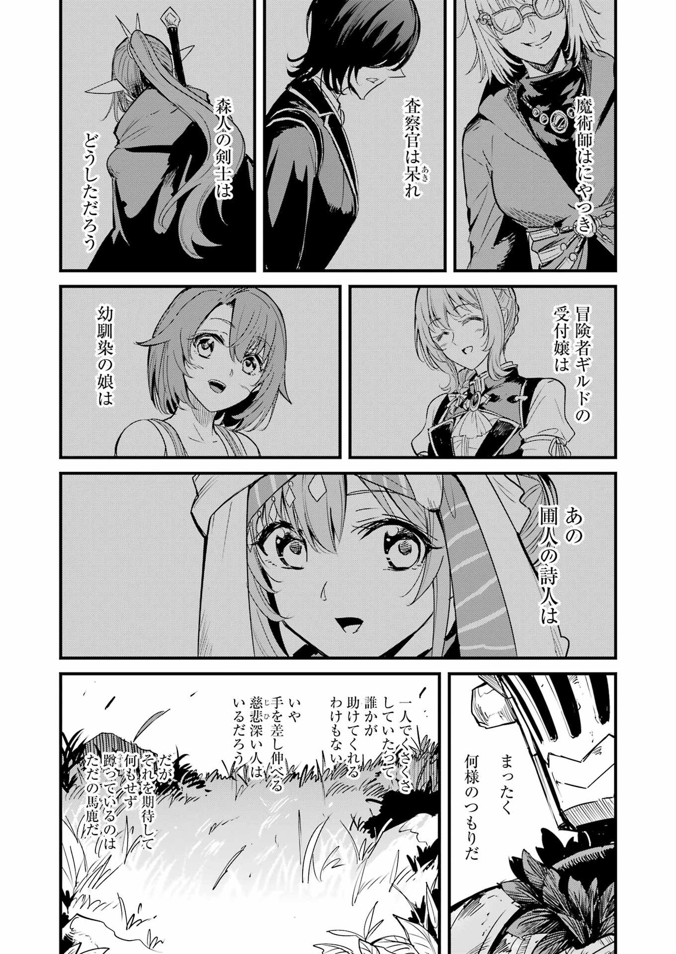 Goblin Slayer: Side Story Year One Chap 127 - Next Chap 128