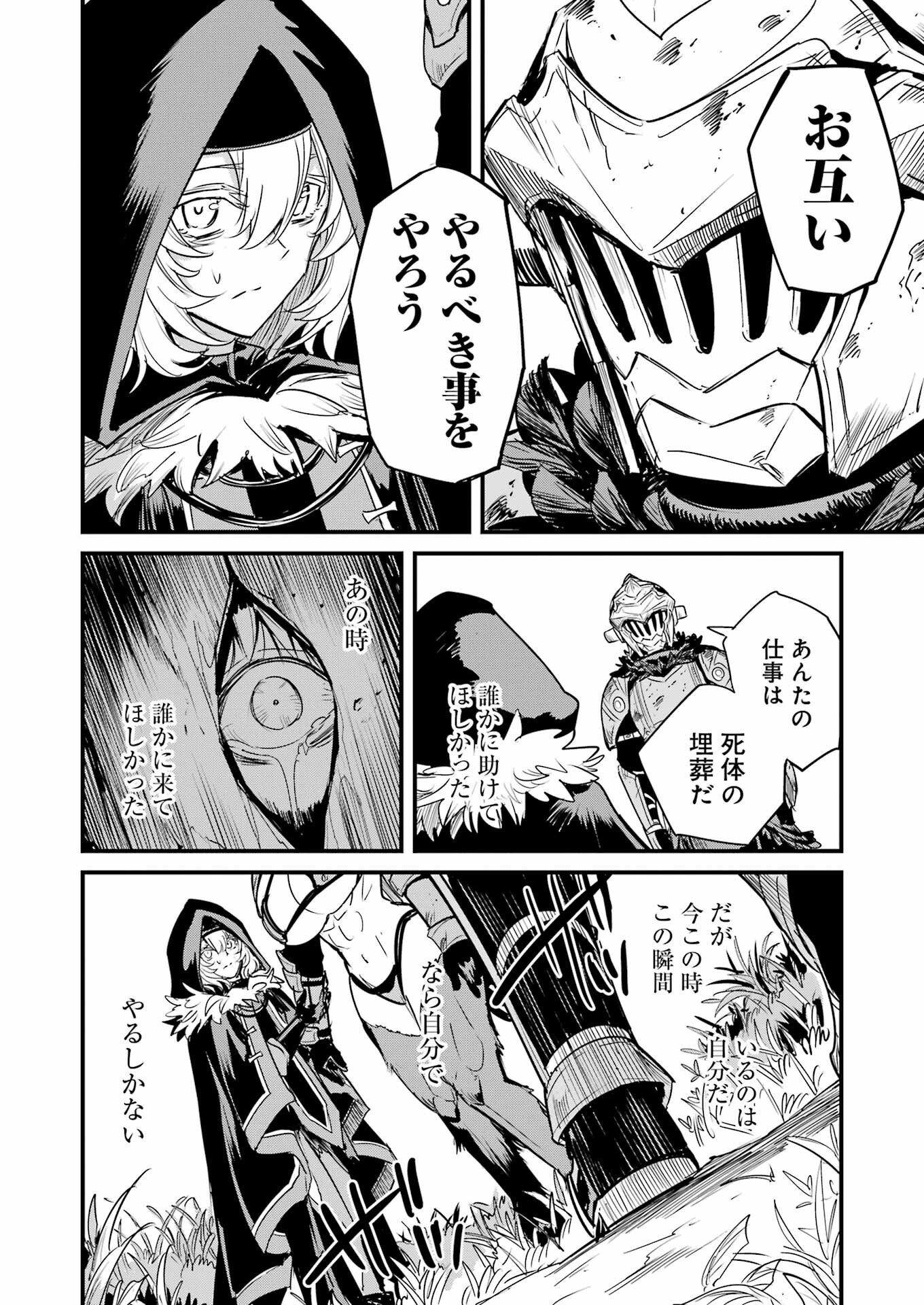 Goblin Slayer: Side Story Year One Chap 127 - Next Chap 128