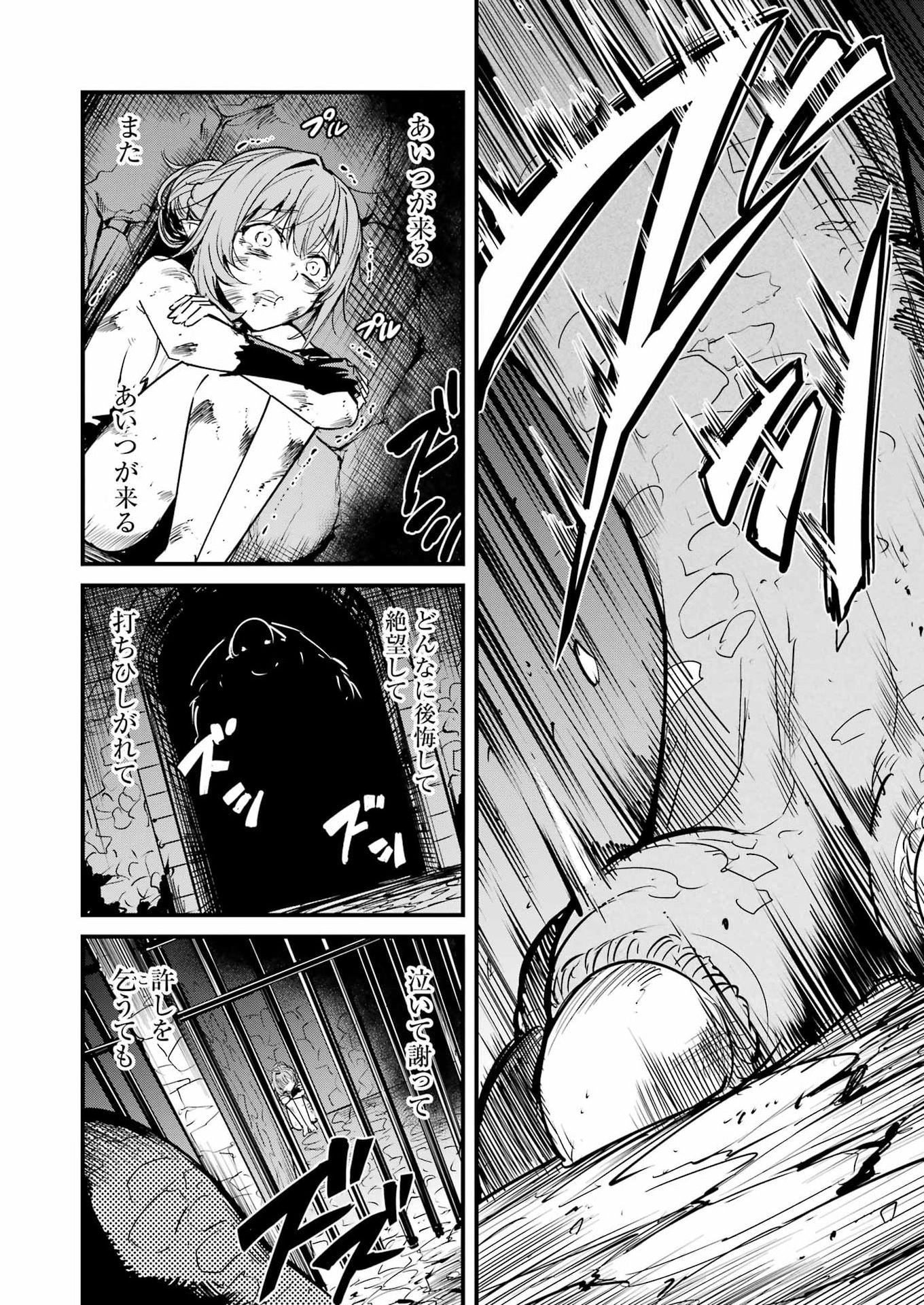 Goblin Slayer: Side Story Year One - Chapter 128 - Page 10