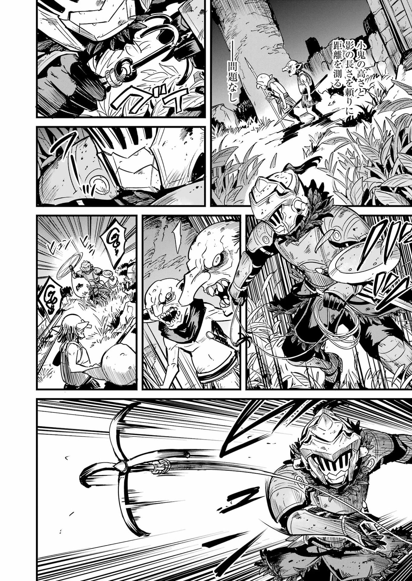 Goblin Slayer: Side Story Year One - Chapter 128 - Page 20