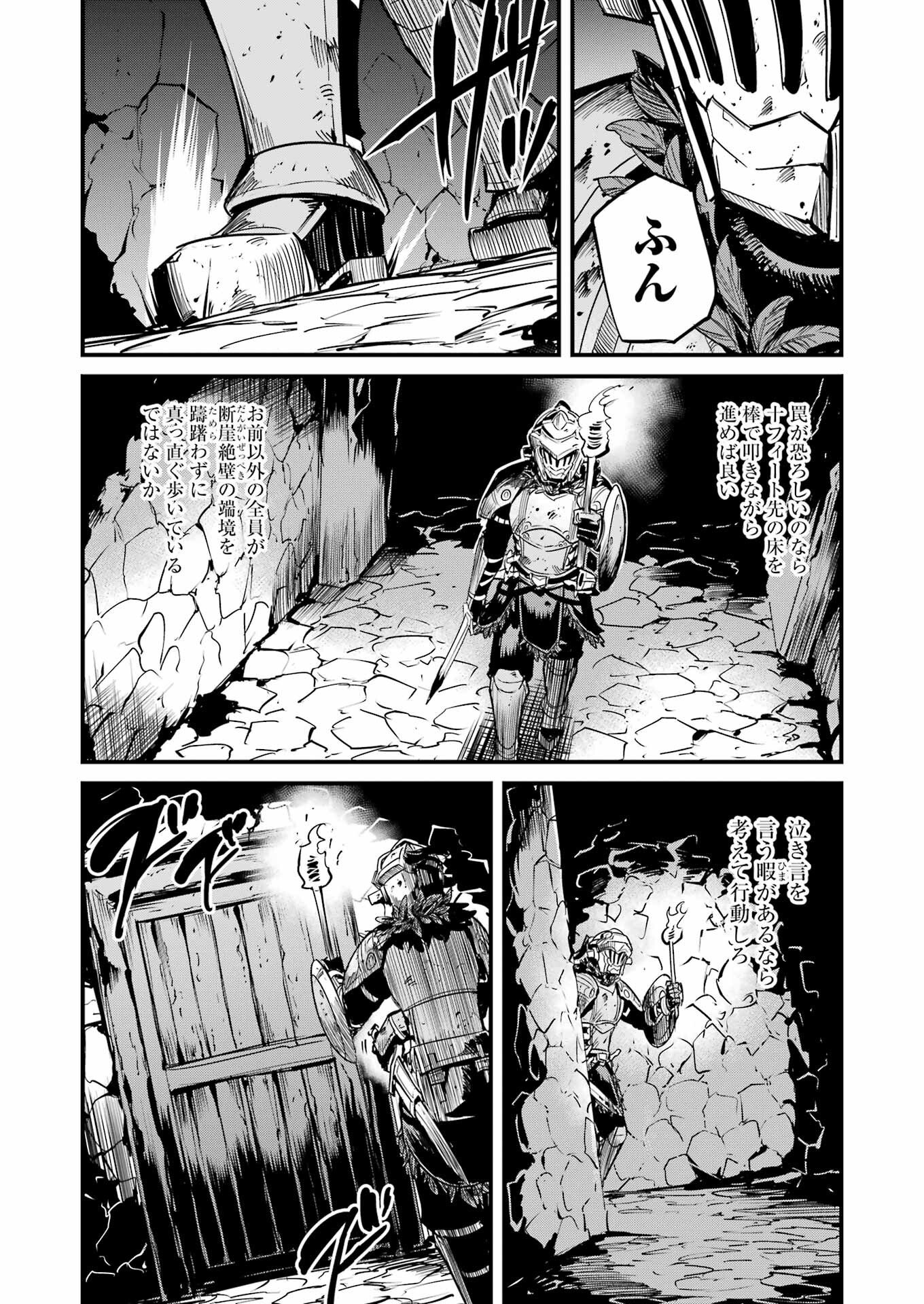 Goblin Slayer: Side Story Year One Chap 129 - Next Chap 130