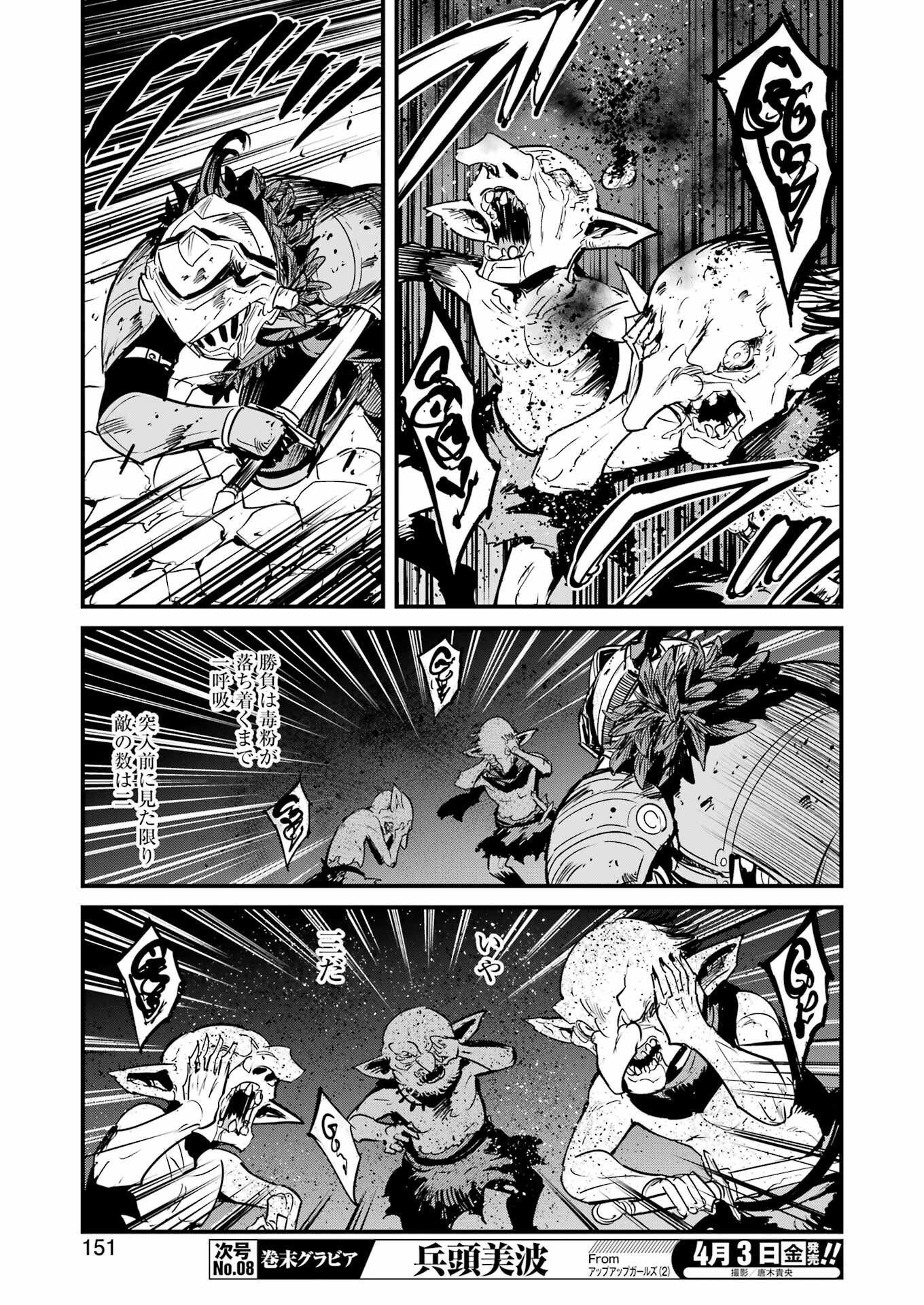 Goblin Slayer: Side Story Year One Chap 129 - Next Chap 130