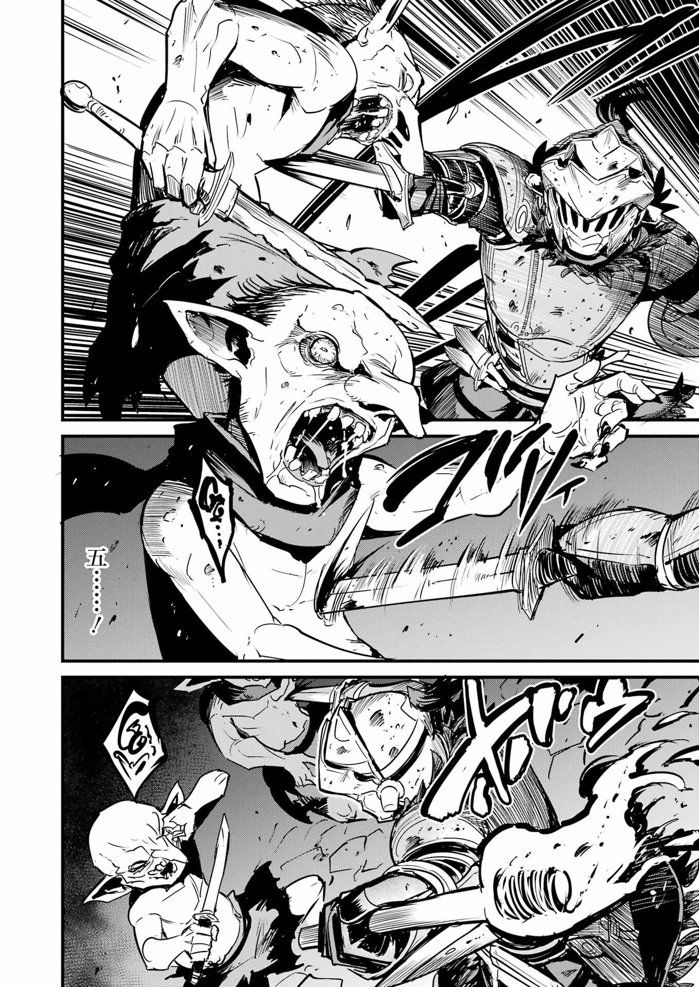 Goblin Slayer: Side Story Year One Chap 129 - Next Chap 130